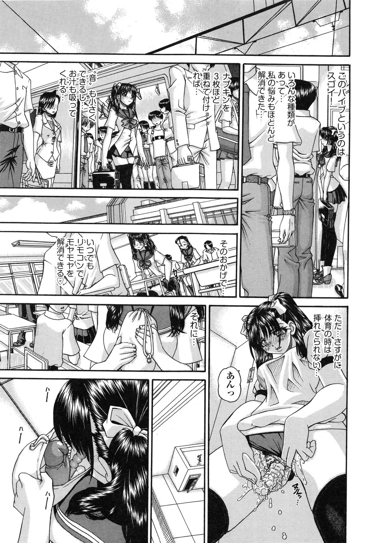 【エロ漫画】一度兄にレイプされてから兄のチンポにハマってしまった巨乳妹…兄と近親相姦しながら中出しをおねだりしてハメキスしながらトロ顔アクメ堕ちしちゃう【春籠漸：うちの兄は最低です!!】