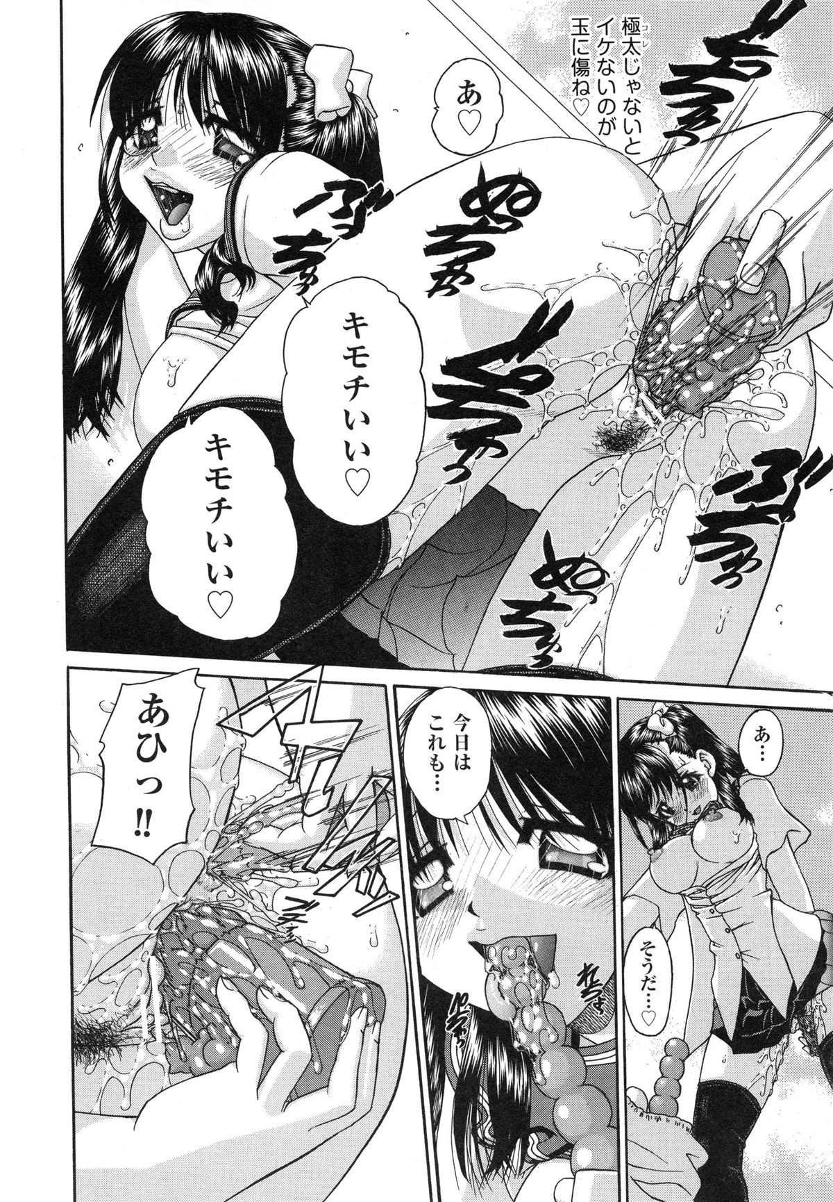 【エロ漫画】一度兄にレイプされてから兄のチンポにハマってしまった巨乳妹…兄と近親相姦しながら中出しをおねだりしてハメキスしながらトロ顔アクメ堕ちしちゃう【春籠漸：うちの兄は最低です!!】