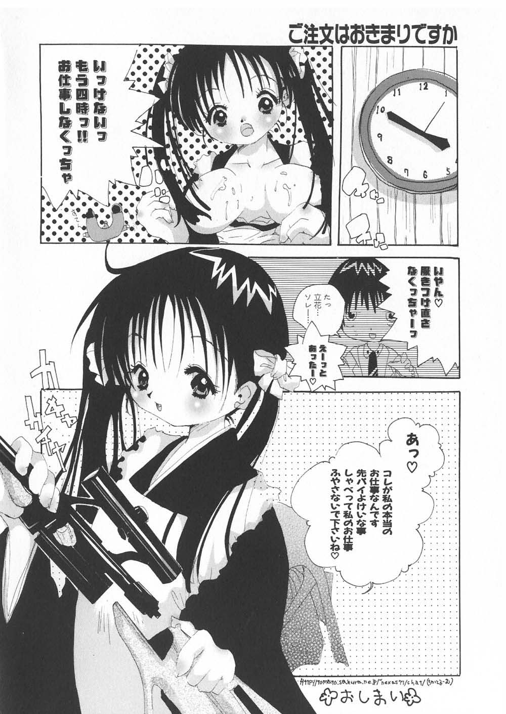 【エロ漫画】【河下水希：ただいまお仕事中!!】