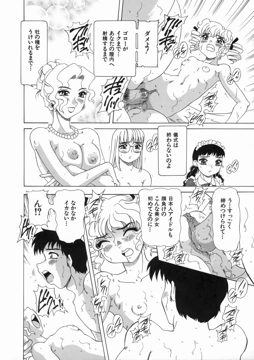 【エロ漫画】オーナーに誘惑されてハーレムセックスしちゃう外国人お姉さんたち…クンニや騎乗位で生ハメ中出しいちゃラブセックスしちゃう【目白次美：しきたり☆したきり】