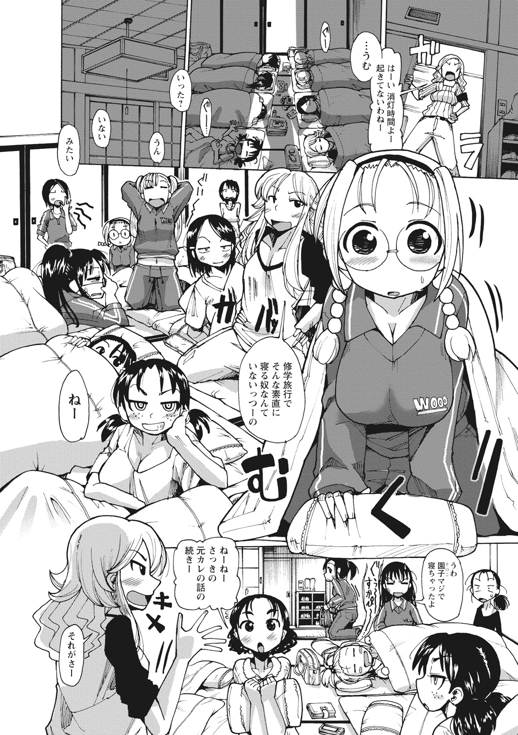 【エロ漫画】イケメン男子と彼彼女の関係を信じない友達の前でド変態エッチを披露される無垢で真面目な彼女…肉便器にされアヘ顔で中出しされ調教されまくる【坂崎ふれでぃ：修学旅行の楽しみ♥】