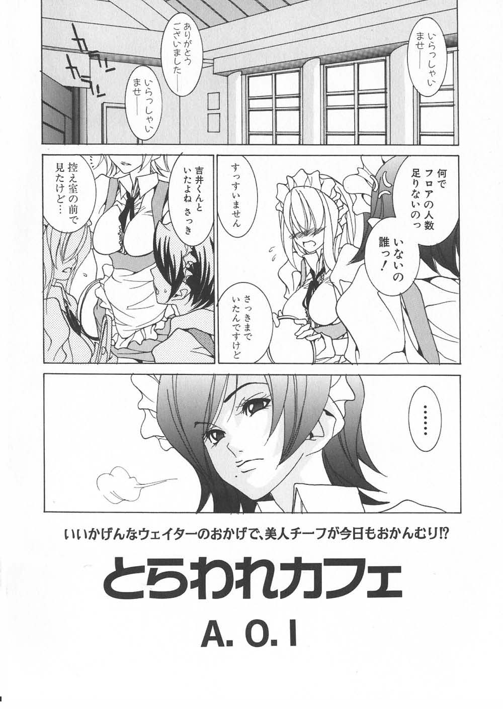 【エロ漫画】薬を盛られて犯されちゃう巨乳のチーフメイドのお姉さん…乳首舐めや手マンをされ生ハメ中出しレイプで絶頂アクメ堕ちしちゃう【葵ヒトリ：とらわれカフェ】