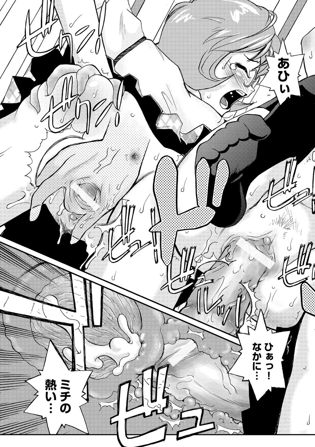 【エロ漫画】学校の屋上でクラスメイトに犯されちゃうふたなりお姉さん…フェラをされて生ハメ中出しレズセックスで犯されちゃう【鈴木音吉:クラスメイトにまつわる 2、3の事柄。】