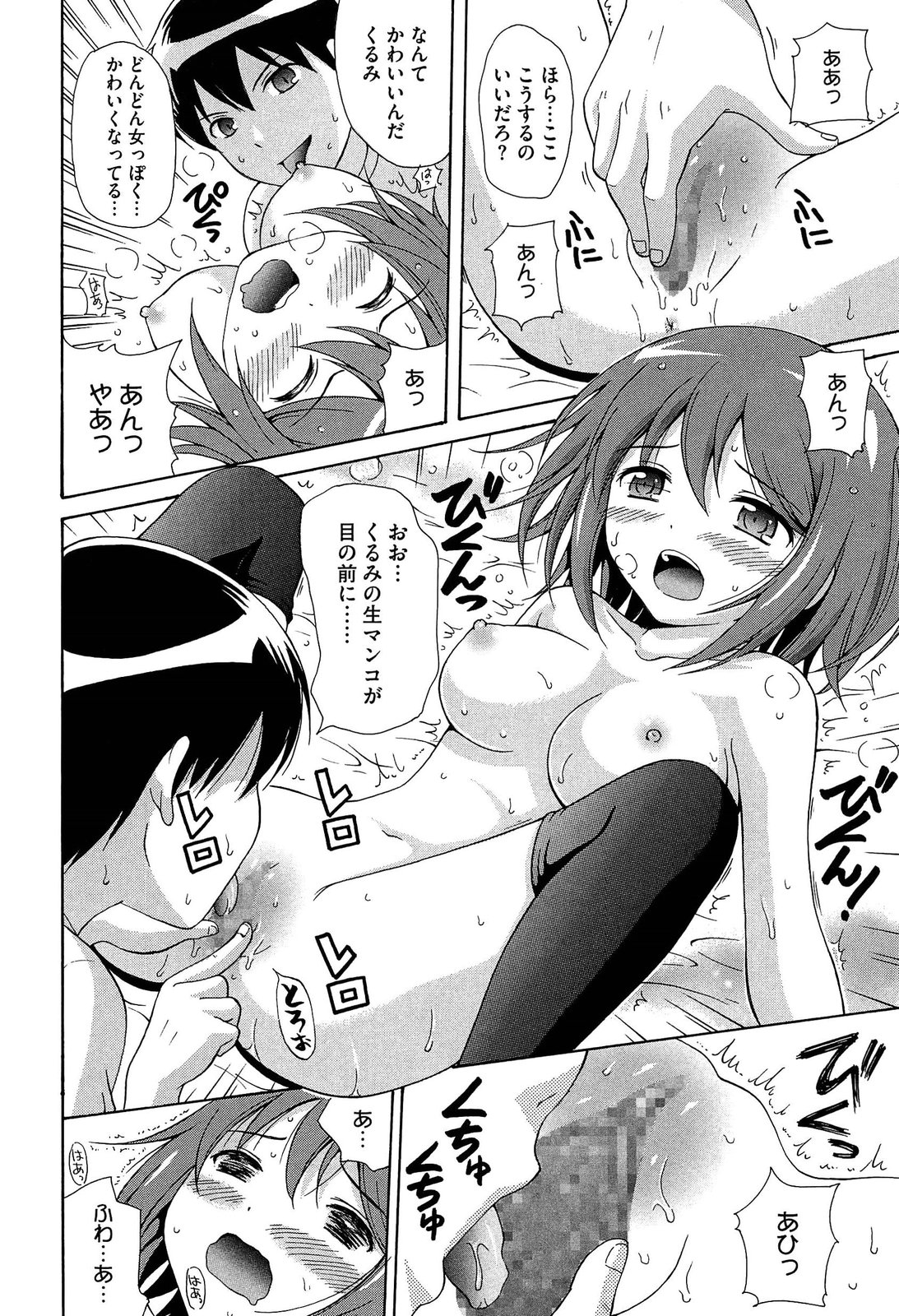 【エロ漫画】自分は働かずに妹のサポートに徹すると言って勝手に妹のバイト決めちゃう兄…さらに女子力足りないと言って乳首やまんこ責めつつ中出しセックスしちゃう【ねんど。：お兄ちゃんは心配性】