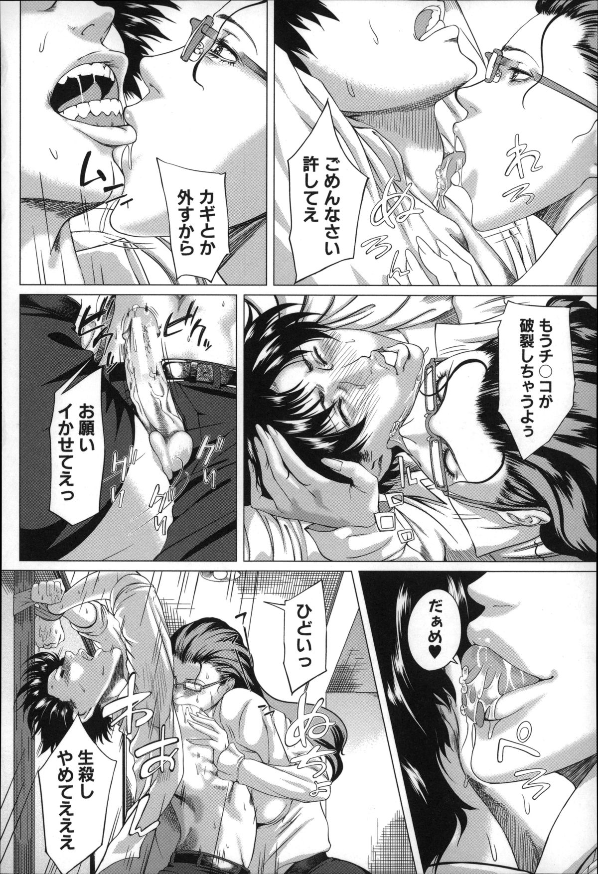 【エロ漫画】息子を拘束して逆レイプしちゃう淫乱巨乳の母親…フェラをして騎乗位で生ハメ中出し近親相姦セックスしちゃう【Q堂恵：母さんの異常な愛情】