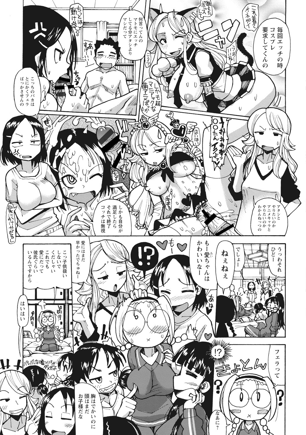 【エロ漫画】イケメン男子と彼彼女の関係を信じない友達の前でド変態エッチを披露される無垢で真面目な彼女…肉便器にされアヘ顔で中出しされ調教されまくる【坂崎ふれでぃ：修学旅行の楽しみ♥】