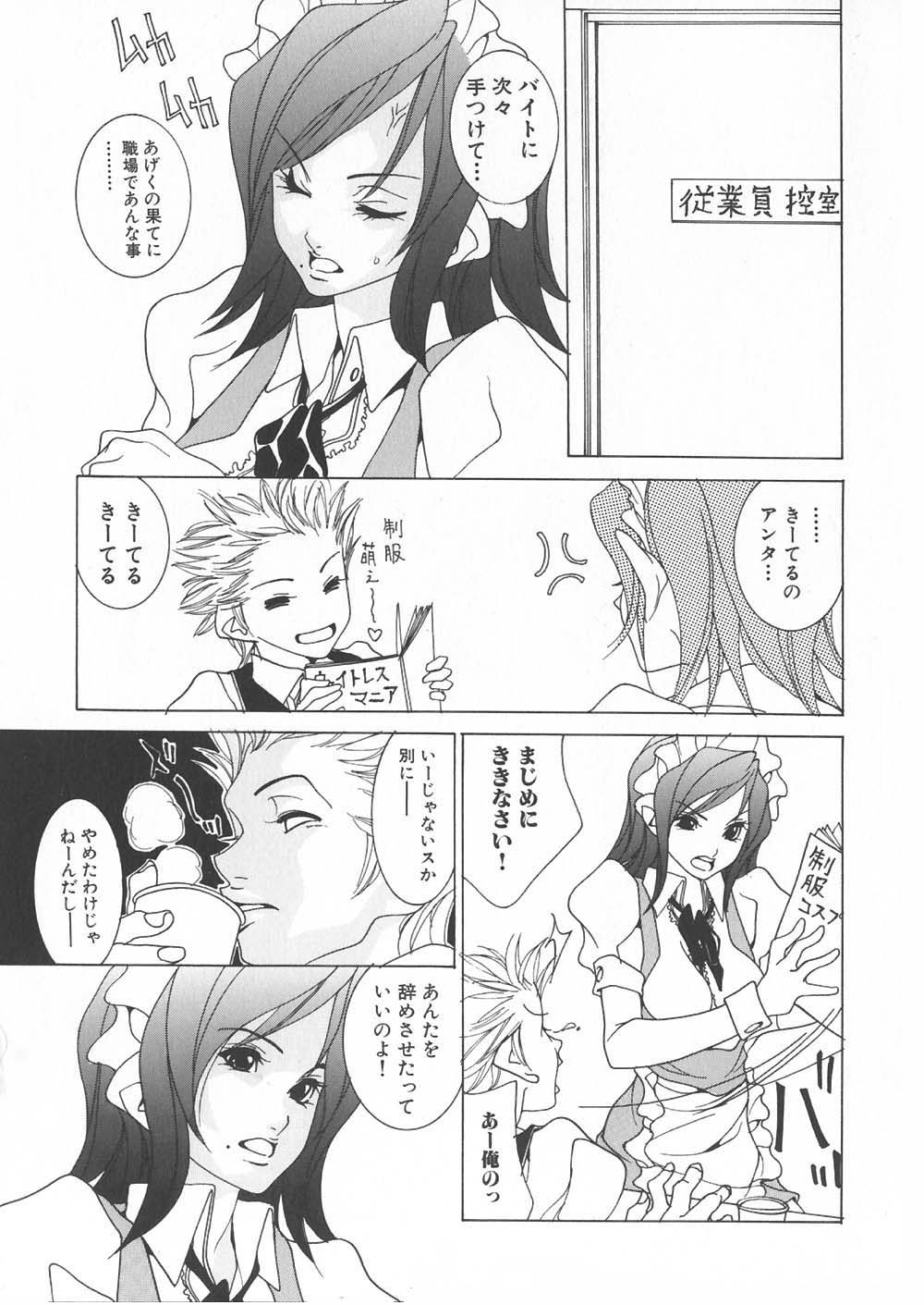【エロ漫画】薬を盛られて犯されちゃう巨乳のチーフメイドのお姉さん…乳首舐めや手マンをされ生ハメ中出しレイプで絶頂アクメ堕ちしちゃう【葵ヒトリ：とらわれカフェ】