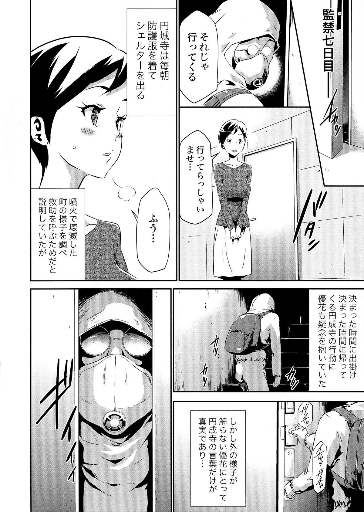【エロ漫画】DV医者に監禁された母娘が人妻に性処理をさせてお風呂でおっぱいを使わして身体を洗わすと発情して孕ませる！【香月りお：偽装監禁】