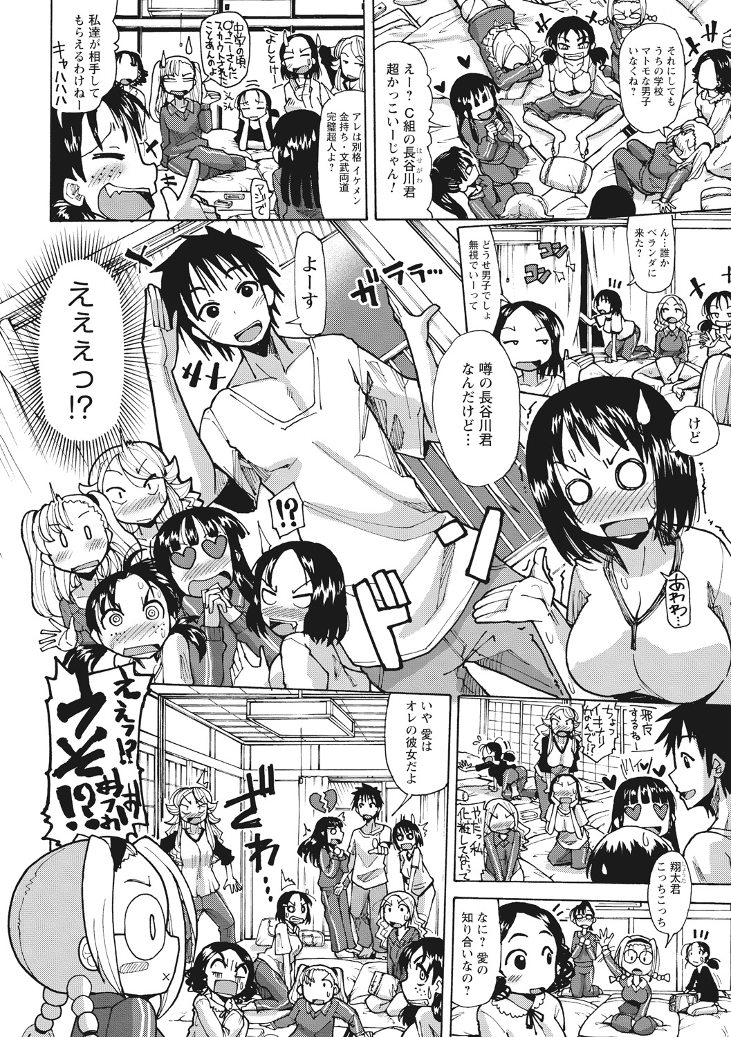 【エロ漫画】イケメン男子と彼彼女の関係を信じない友達の前でド変態エッチを披露される無垢で真面目な彼女…肉便器にされアヘ顔で中出しされ調教されまくる【坂崎ふれでぃ：修学旅行の楽しみ♥】