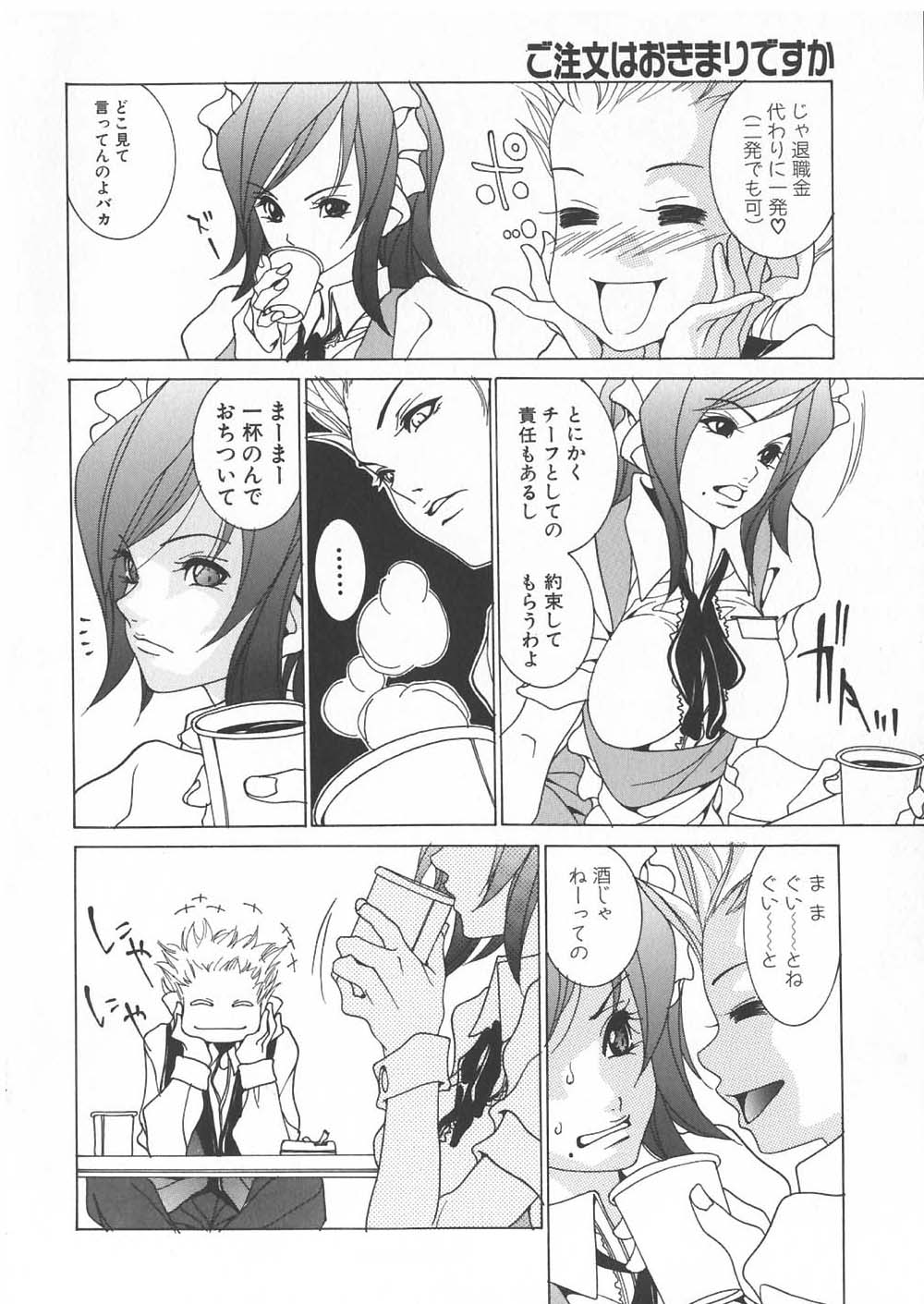 【エロ漫画】薬を盛られて犯されちゃう巨乳のチーフメイドのお姉さん…乳首舐めや手マンをされ生ハメ中出しレイプで絶頂アクメ堕ちしちゃう【葵ヒトリ：とらわれカフェ】