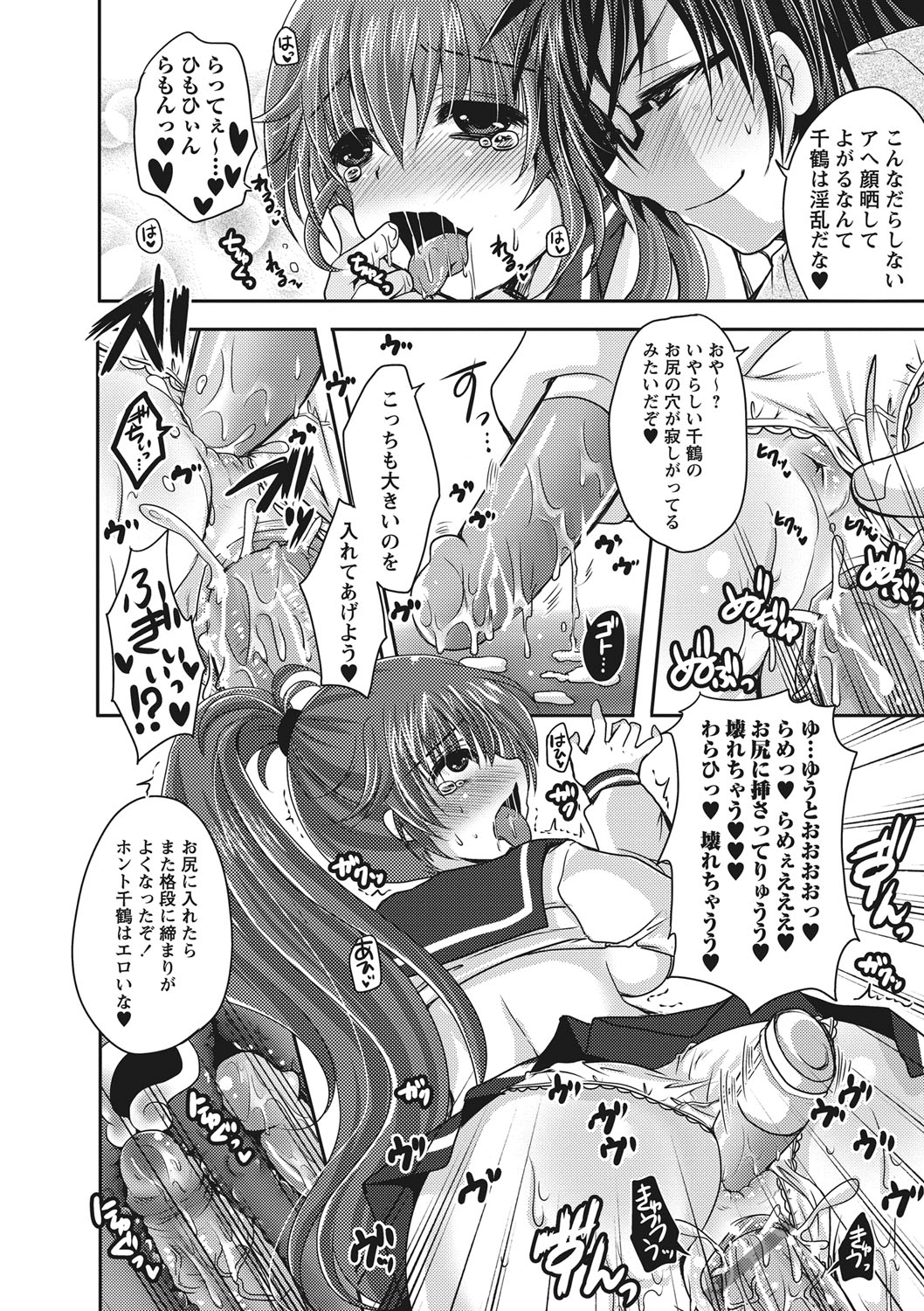 【エロ漫画】妹に淫乱化する呪いを掛けられた兄彼女…バイブ責めで２穴同時責めで羞恥の奔放セックス体験しちゃう【うすべに桜子：恋の呪いど淫乱女】