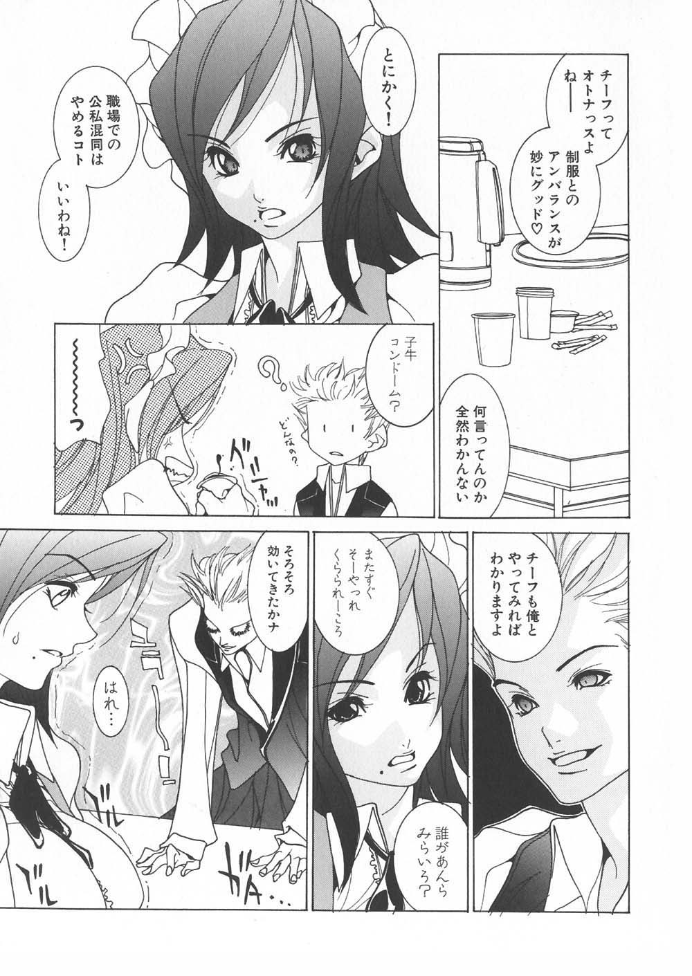【エロ漫画】薬を盛られて犯されちゃう巨乳のチーフメイドのお姉さん…乳首舐めや手マンをされ生ハメ中出しレイプで絶頂アクメ堕ちしちゃう【葵ヒトリ：とらわれカフェ】