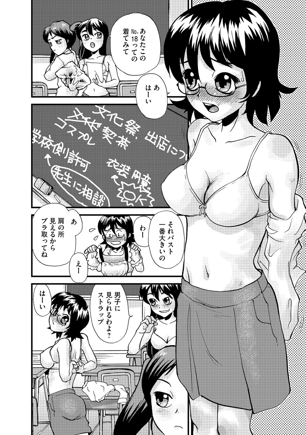 【エロ漫画】メイドコスを着せられ犯されちゃう巨乳のメガネお姉さん…バックや騎乗位で生ハメ中出しセックスで調教されちゃう【鈴木音吉：2年C組生き物係】