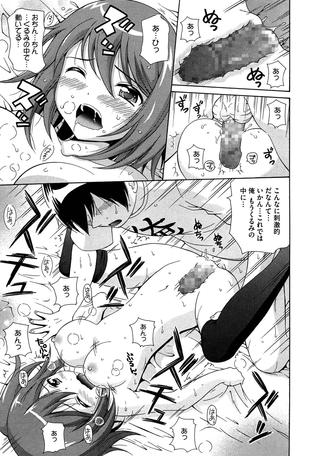 【エロ漫画】自分は働かずに妹のサポートに徹すると言って勝手に妹のバイト決めちゃう兄…さらに女子力足りないと言って乳首やまんこ責めつつ中出しセックスしちゃう【ねんど。：お兄ちゃんは心配性】