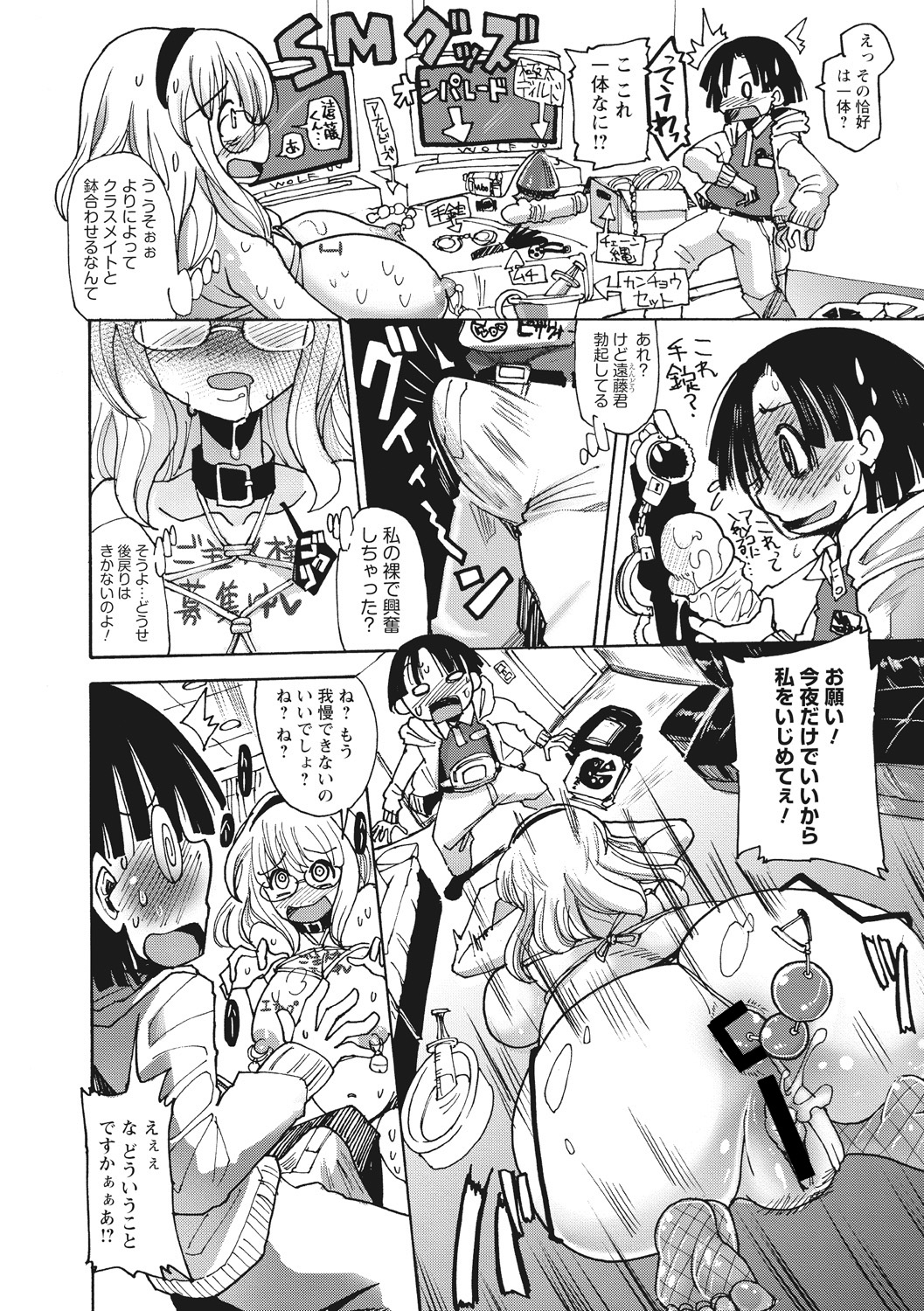 【エロ漫画】拘束プレイでアヘ顔でハメ撮りされちゃうド変態なお姉さん…手マンやバイブでイキ狂いカメラで膣内を写し中出しセックスでザーメンまみれで肉便器奴隷になっちゃうド変態【坂崎ふれでぃ：痴女デビューしてみました】
