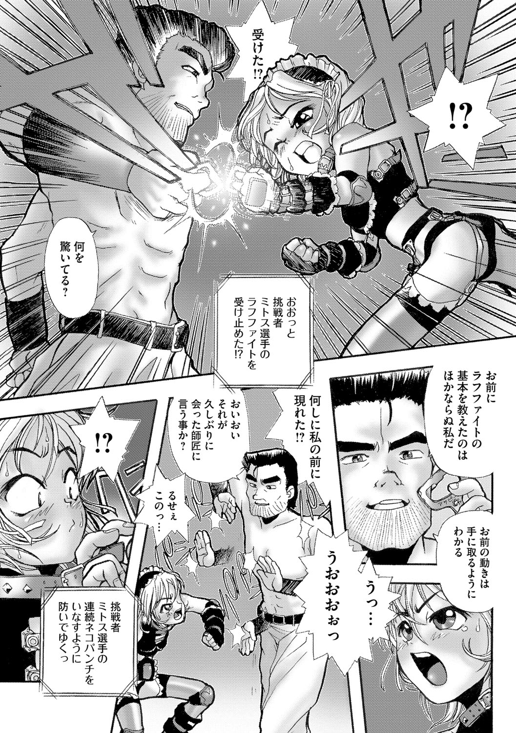 【エロ漫画】試合中に服を脱がされ成長をたしめる師匠に犯されちゃうロリコンレスラー…そのままクンニをされてバックで生ハメ中出しレイプで絶頂アクメ堕ちしちゃう【鈴木音吉：本日のメインイベント】