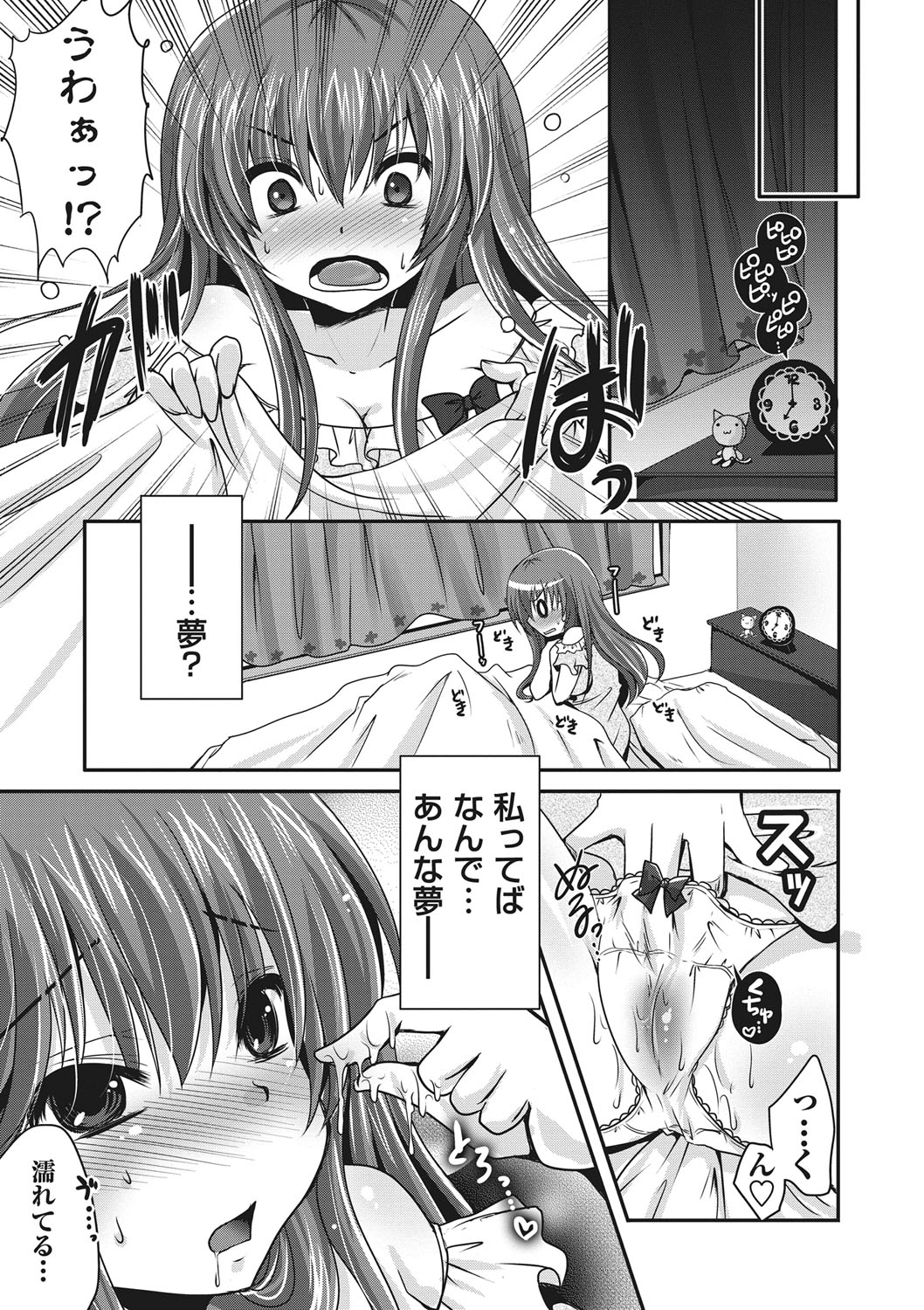 【エロ漫画】ショタを誘惑して逆レイプしちゃうツンデレお姉さん…足コキや騎乗位で生ハメ中出しいちゃラブセックスしちゃう【うすべに桜子：ぷるきゅん乙女】