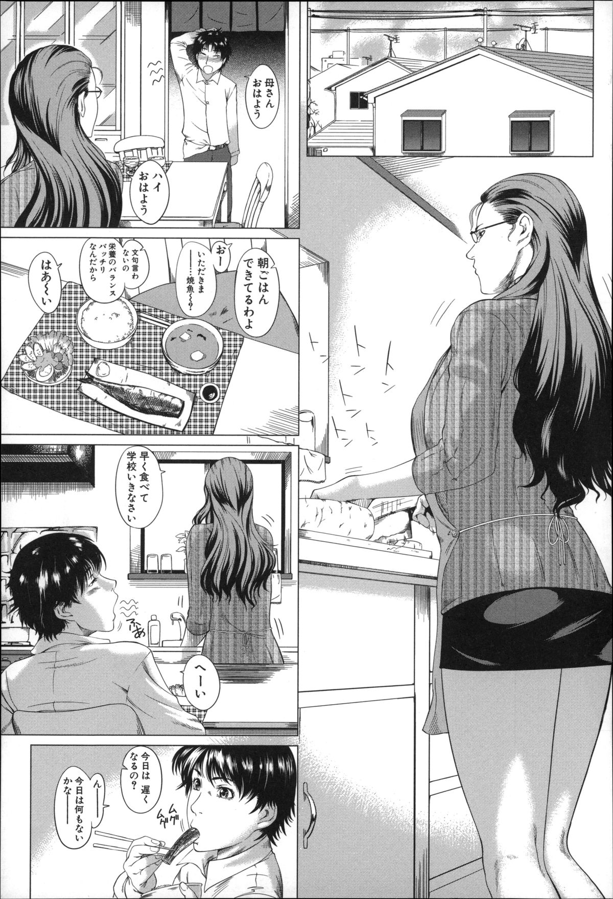 【エロ漫画】ショタの息子を襲っちゃうグラマーなお母さん…逆レイプに近親相姦セックスで筆下ろししちゃう！【Q堂恵：母さんの異常な愛情】