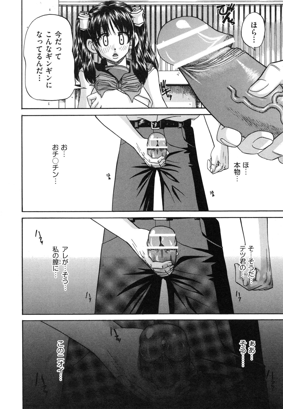 【エロ漫画】兄に潮吹きアクメした巨乳JK妹…ちょうどやって来た幼馴染にオナニーしているところを見られてしまう。【Chunrouzan：うちの兄は最低です!!】