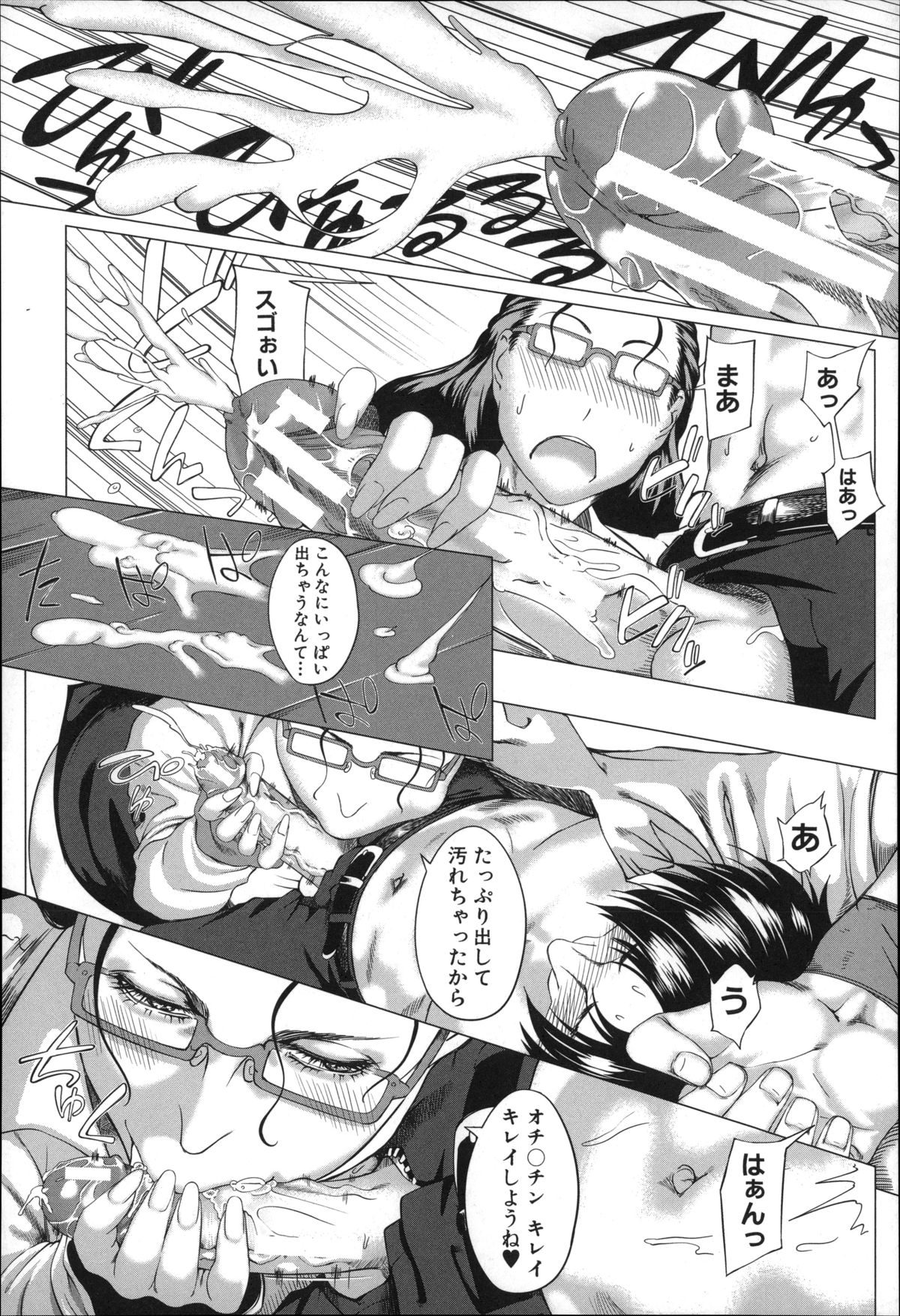 【エロ漫画】息子を拘束して逆レイプしちゃう淫乱巨乳の母親…フェラをして騎乗位で生ハメ中出し近親相姦セックスしちゃう【Q堂恵：母さんの異常な愛情】