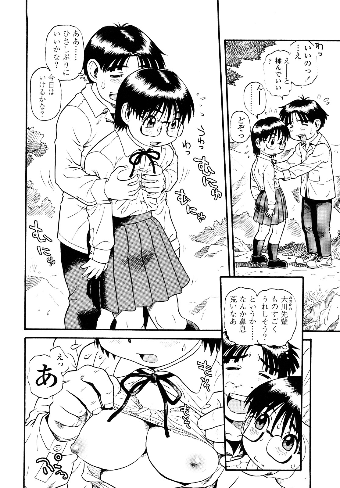 【エロ漫画】先輩を誘惑しちゃうメガネお姉さん…だいしゅきホールドで生ハメ中出しいちゃラブセックスしちゃう【そうま竜也：もっちゃん大川家へ行く!!】