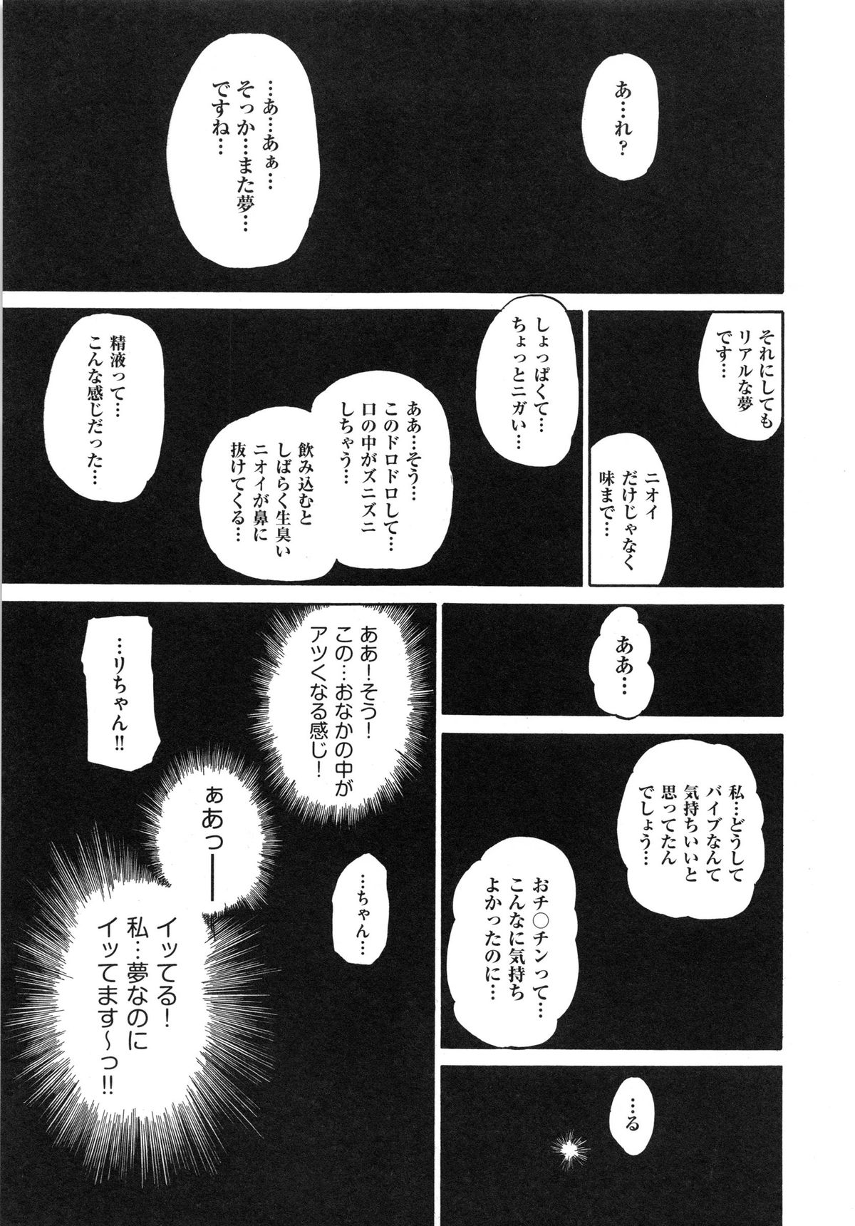 【エロ漫画】兄に潮吹きアクメした巨乳JK妹…ちょうどやって来た幼馴染にオナニーしているところを見られてしまう。【Chunrouzan：うちの兄は最低です!!】