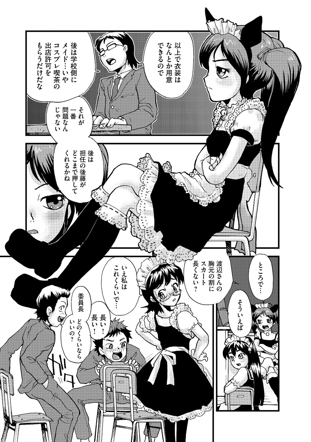 【エロ漫画】メイドコスを着せられ犯されちゃう巨乳のメガネお姉さん…バックや騎乗位で生ハメ中出しセックスで調教されちゃう【鈴木音吉：2年C組生き物係】