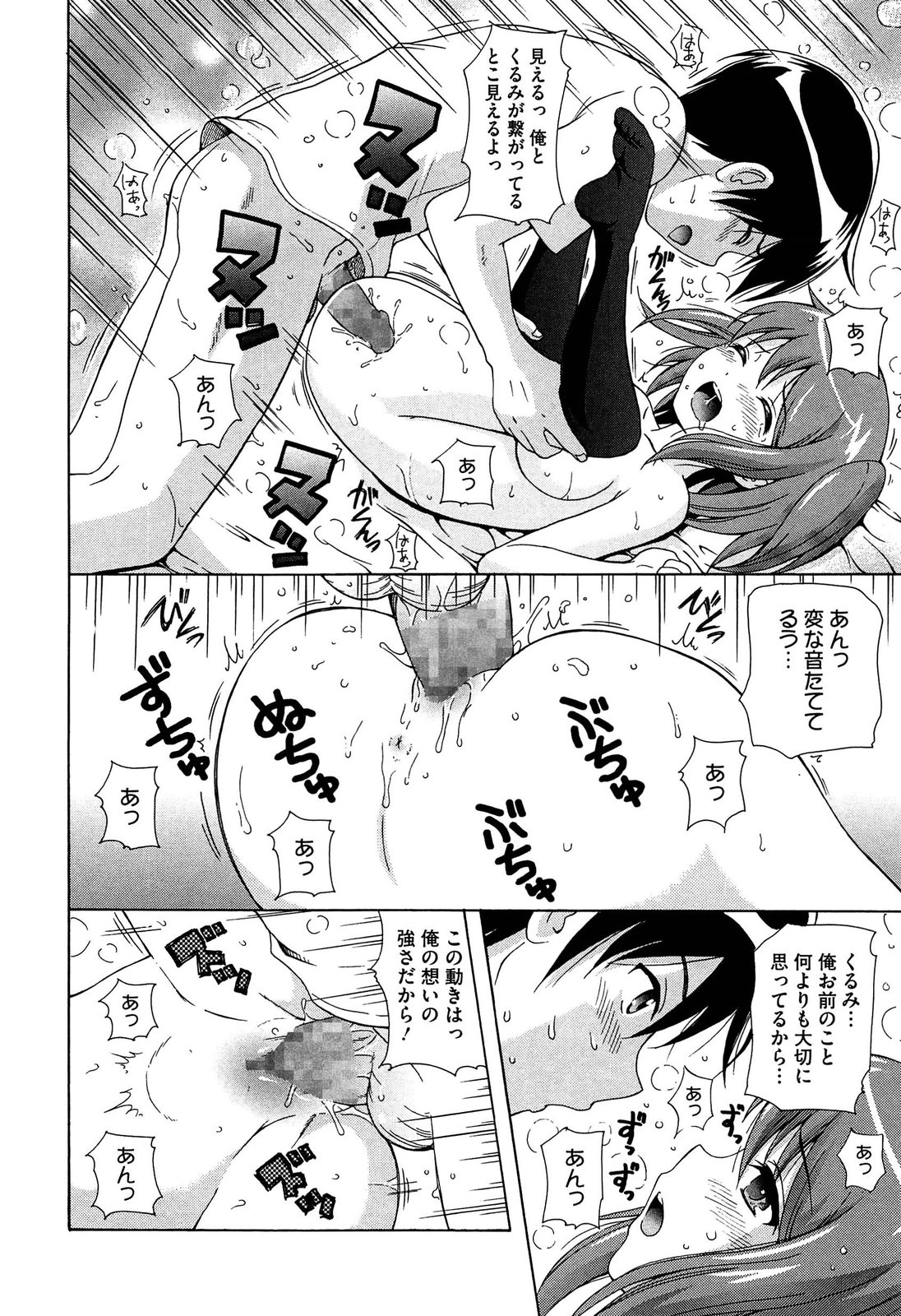 【エロ漫画】自分は働かずに妹のサポートに徹すると言って勝手に妹のバイト決めちゃう兄…さらに女子力足りないと言って乳首やまんこ責めつつ中出しセックスしちゃう【ねんど。：お兄ちゃんは心配性】