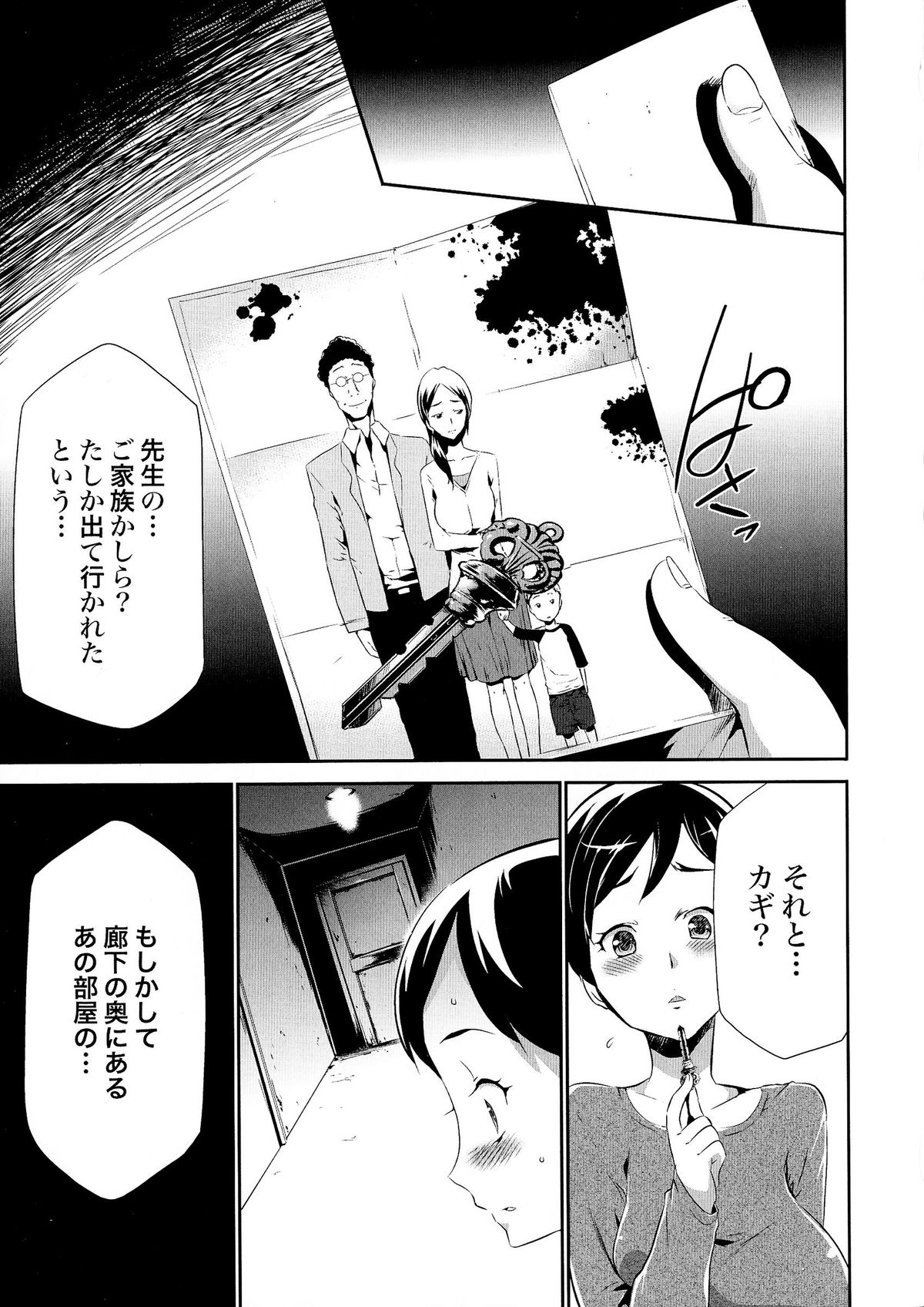 【エロ漫画】DV医者に監禁された母娘が人妻に性処理をさせてお風呂でおっぱいを使わして身体を洗わすと発情して孕ませる！【香月りお：偽装監禁】