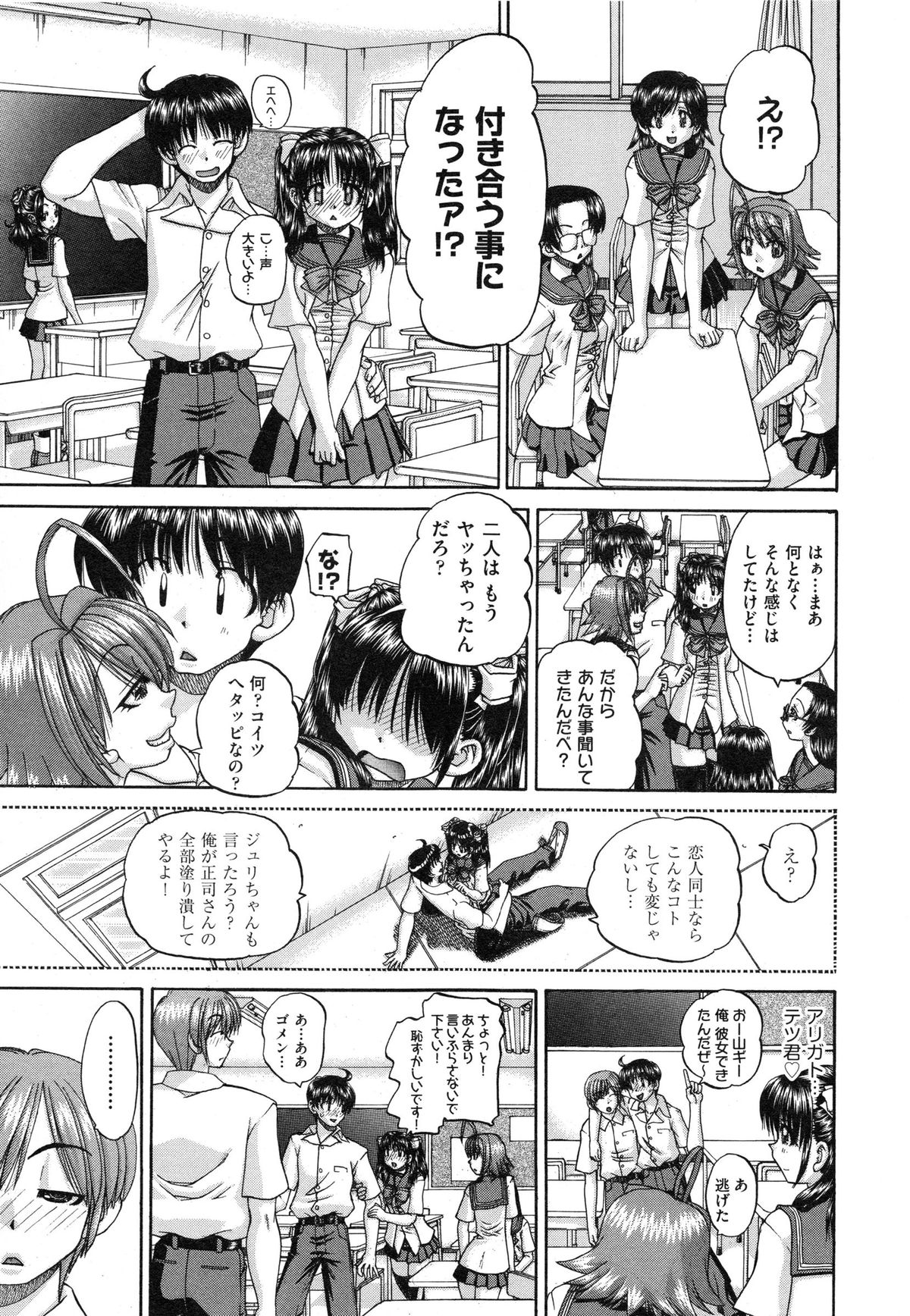 【エロ漫画】兄に潮吹きアクメした巨乳JK妹…ちょうどやって来た幼馴染にオナニーしているところを見られてしまう。【Chunrouzan：うちの兄は最低です!!】