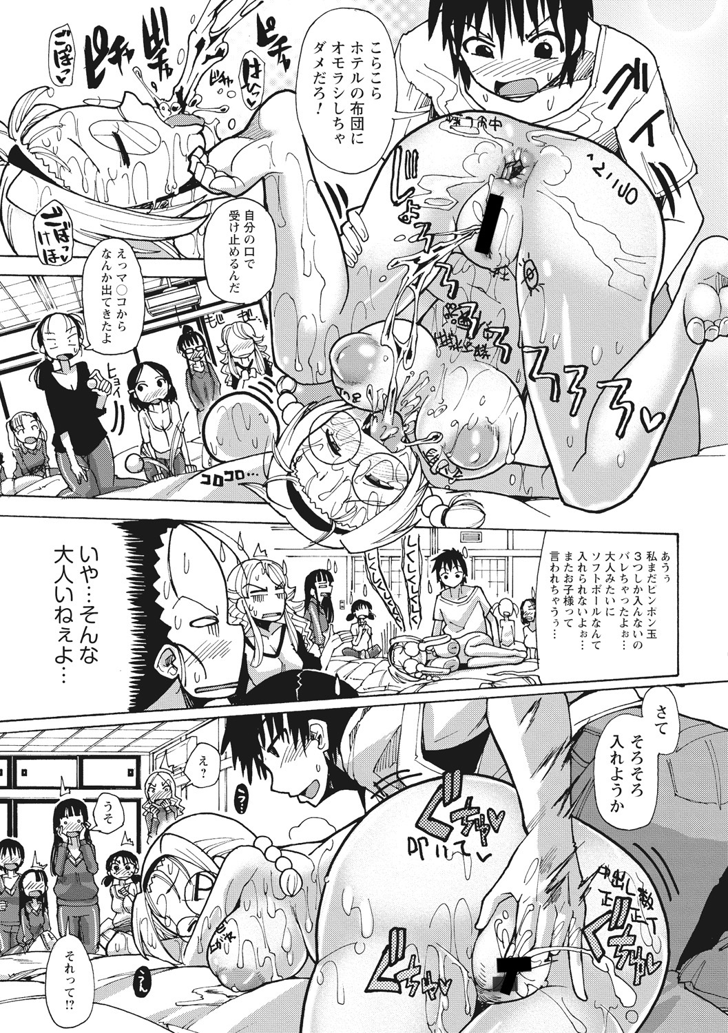 【エロ漫画】イケメン男子と彼彼女の関係を信じない友達の前でド変態エッチを披露される無垢で真面目な彼女…肉便器にされアヘ顔で中出しされ調教されまくる【坂崎ふれでぃ：修学旅行の楽しみ♥】