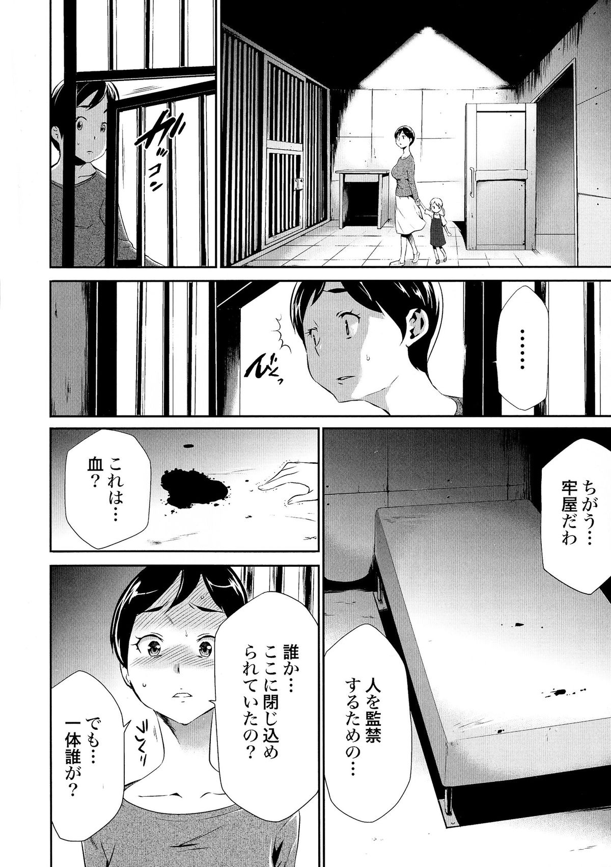 【エロ漫画】DV医者に監禁された母娘が人妻に性処理をさせてお風呂でおっぱいを使わして身体を洗わすと発情して孕ませる！【香月りお：偽装監禁】