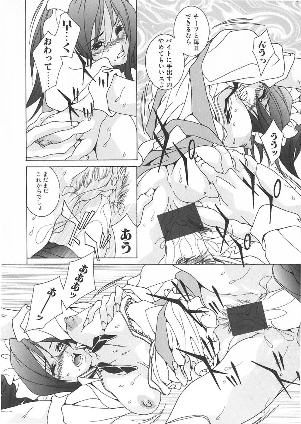 【エロ漫画】薬を盛られて犯されちゃう巨乳のチーフメイドのお姉さん…乳首舐めや手マンをされ生ハメ中出しレイプで絶頂アクメ堕ちしちゃう【葵ヒトリ：とらわれカフェ】