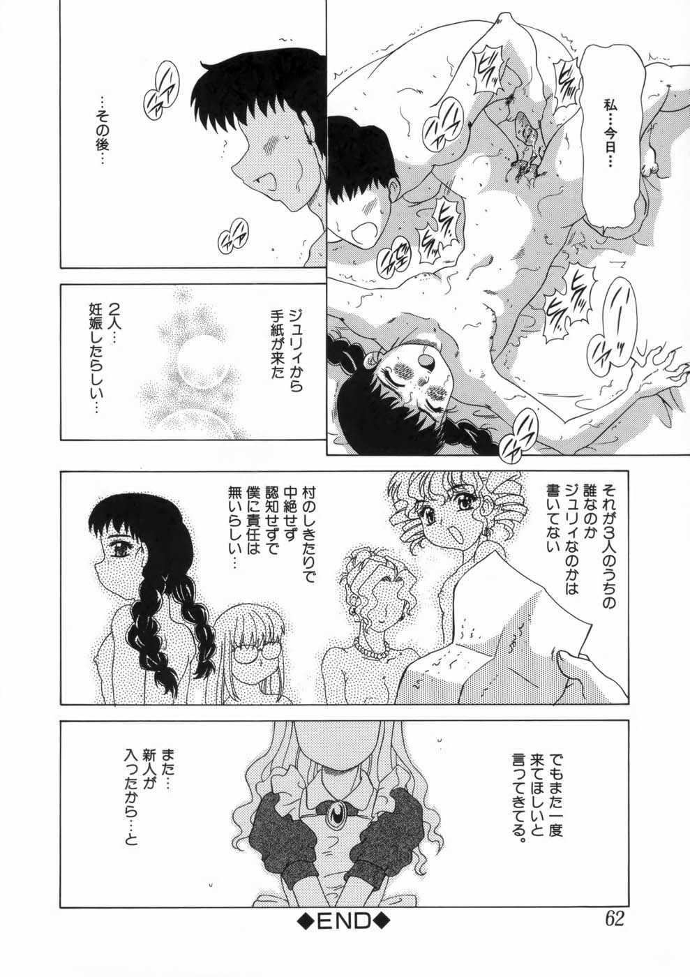 【エロ漫画】オーナーに誘惑されてハーレムセックスしちゃう外国人お姉さんたち…クンニや騎乗位で生ハメ中出しいちゃラブセックスしちゃう【目白次美：しきたり☆したきり】