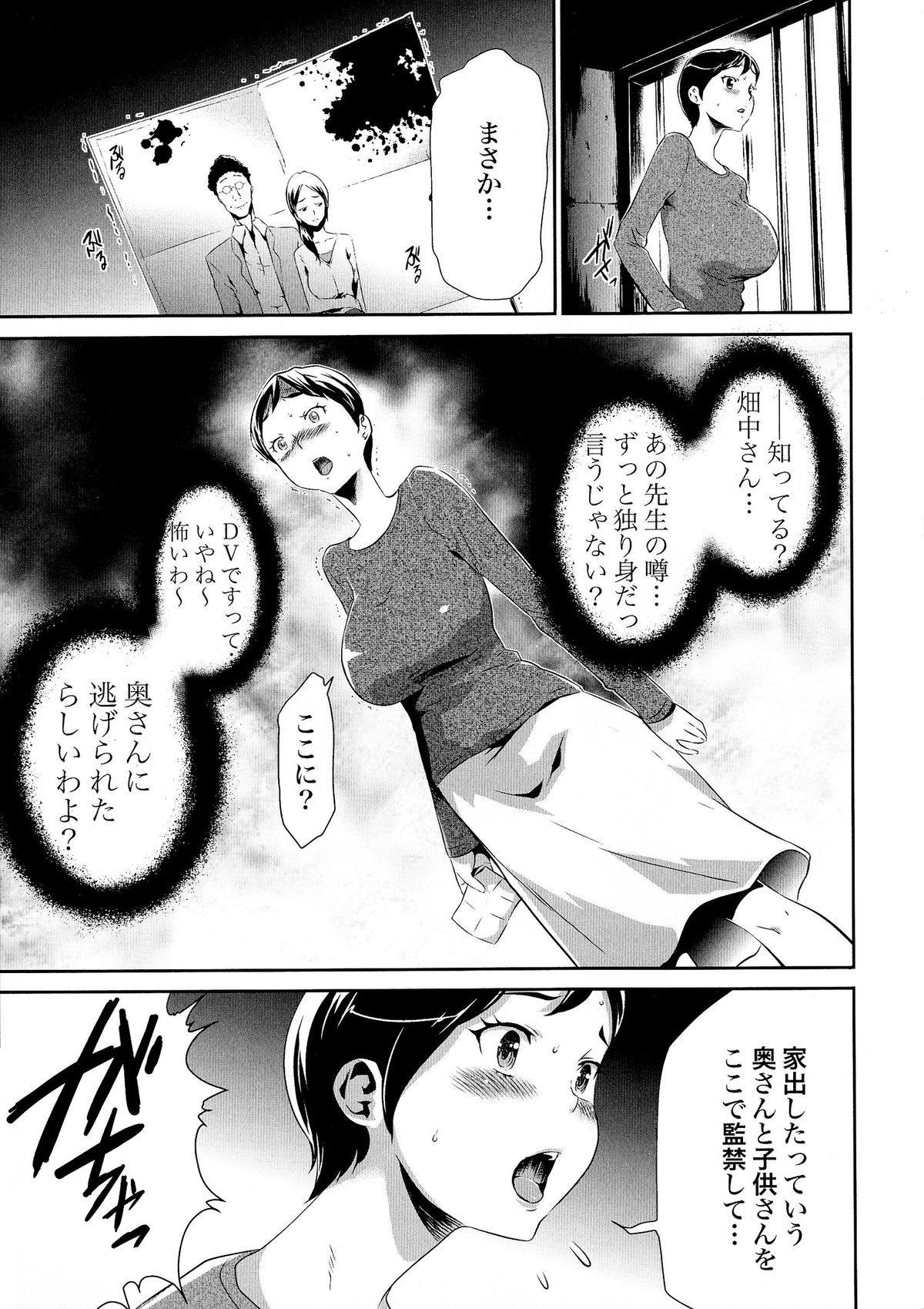 【エロ漫画】DV医者に監禁された母娘が人妻に性処理をさせてお風呂でおっぱいを使わして身体を洗わすと発情して孕ませる！【香月りお：偽装監禁】