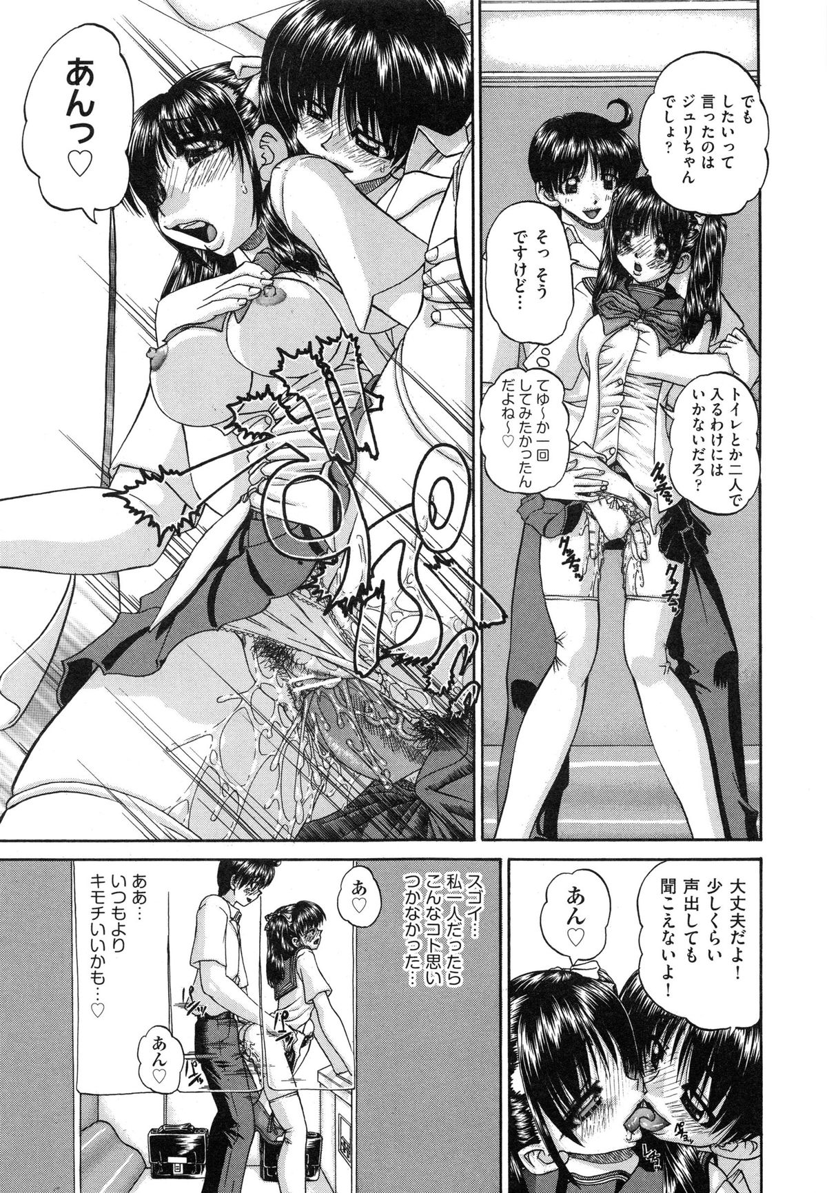 【エロ漫画】兄に潮吹きアクメした巨乳JK妹…ちょうどやって来た幼馴染にオナニーしているところを見られてしまう。【Chunrouzan：うちの兄は最低です!!】