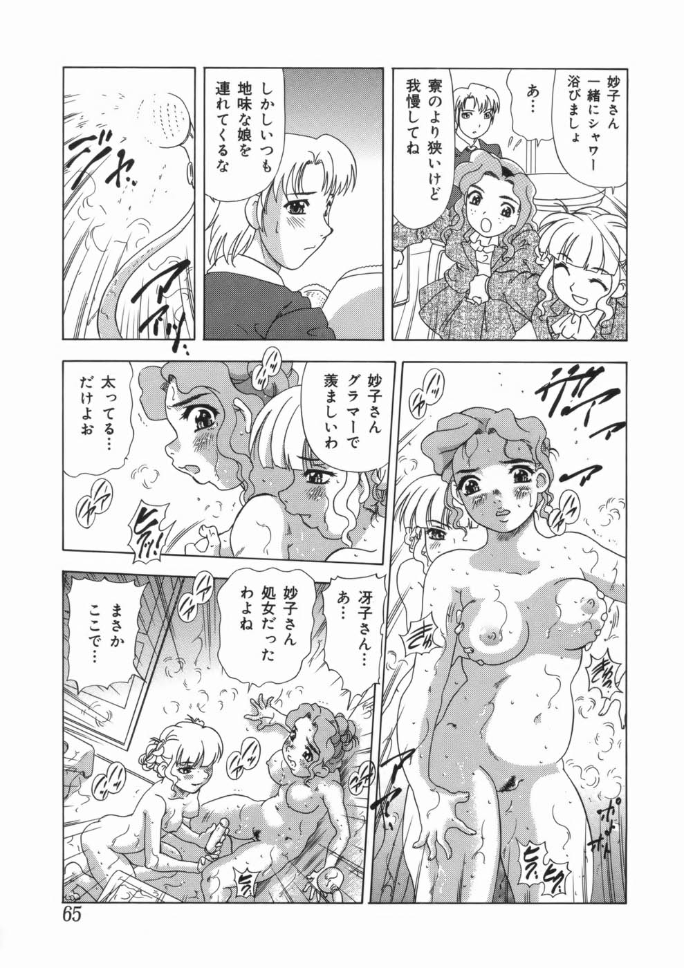 【エロ漫画】兄を取り合って逆レイプしちゃう姉妹…バックや騎乗位で生ハメ中出しセックスで淫乱堕ちしちゃう【目白次美:私だけを見て】