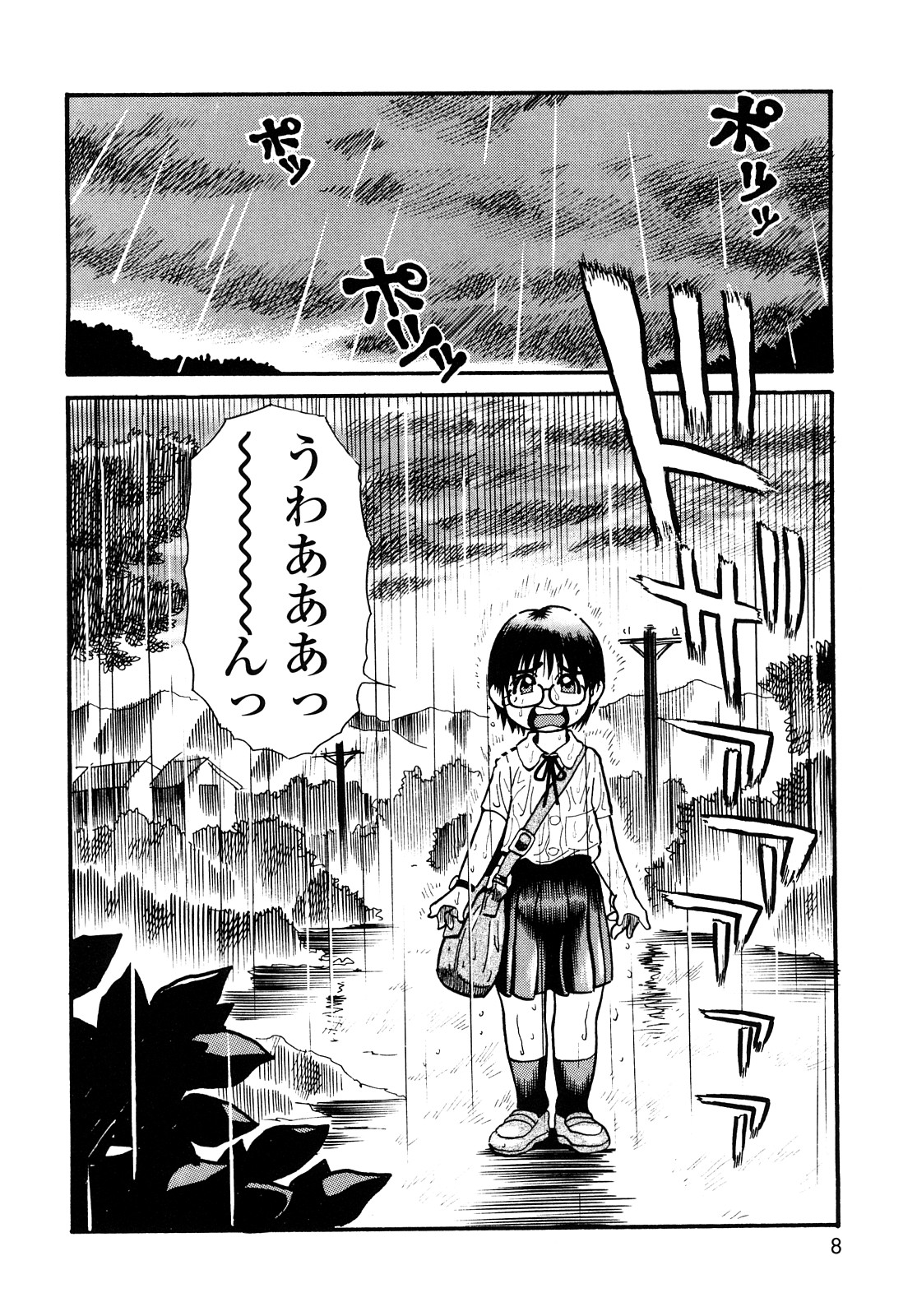 【エロ漫画】雨宿り中に木の下でエッチしちゃうメガネお姉さん…素股をしてそのまま生ハメされてトロ顔で中出しいちゃラブセックスで絶頂イキしちゃう【そうま竜也：もっちゃん】