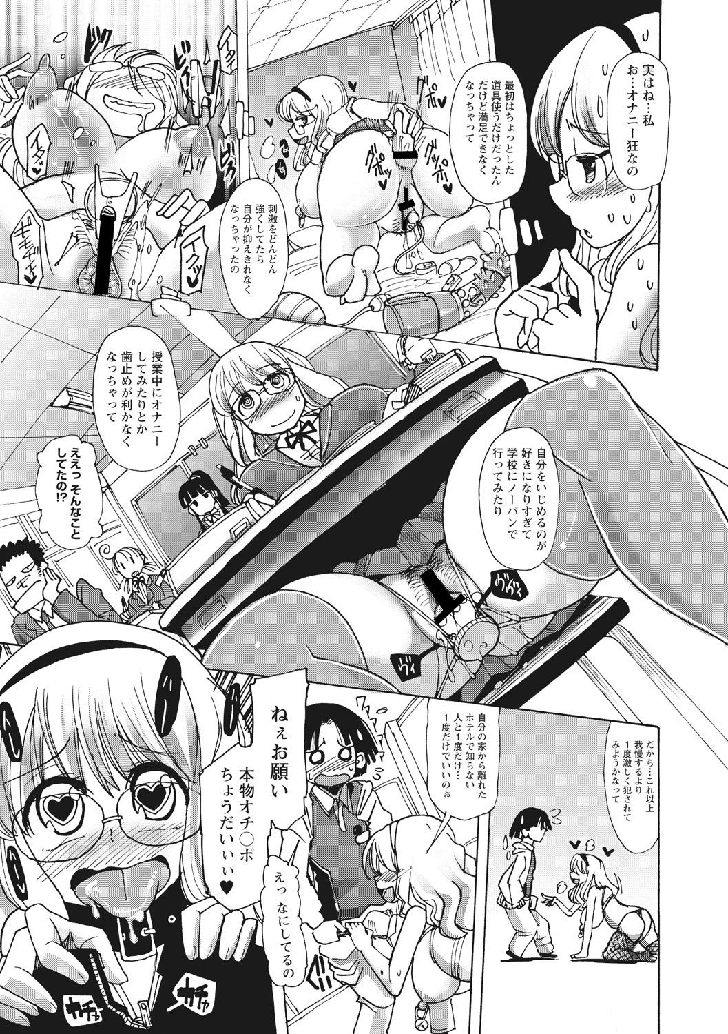 【エロ漫画】拘束プレイでアヘ顔でハメ撮りされちゃうド変態なお姉さん…手マンやバイブでイキ狂いカメラで膣内を写し中出しセックスでザーメンまみれで肉便器奴隷になっちゃうド変態【坂崎ふれでぃ：痴女デビューしてみました】