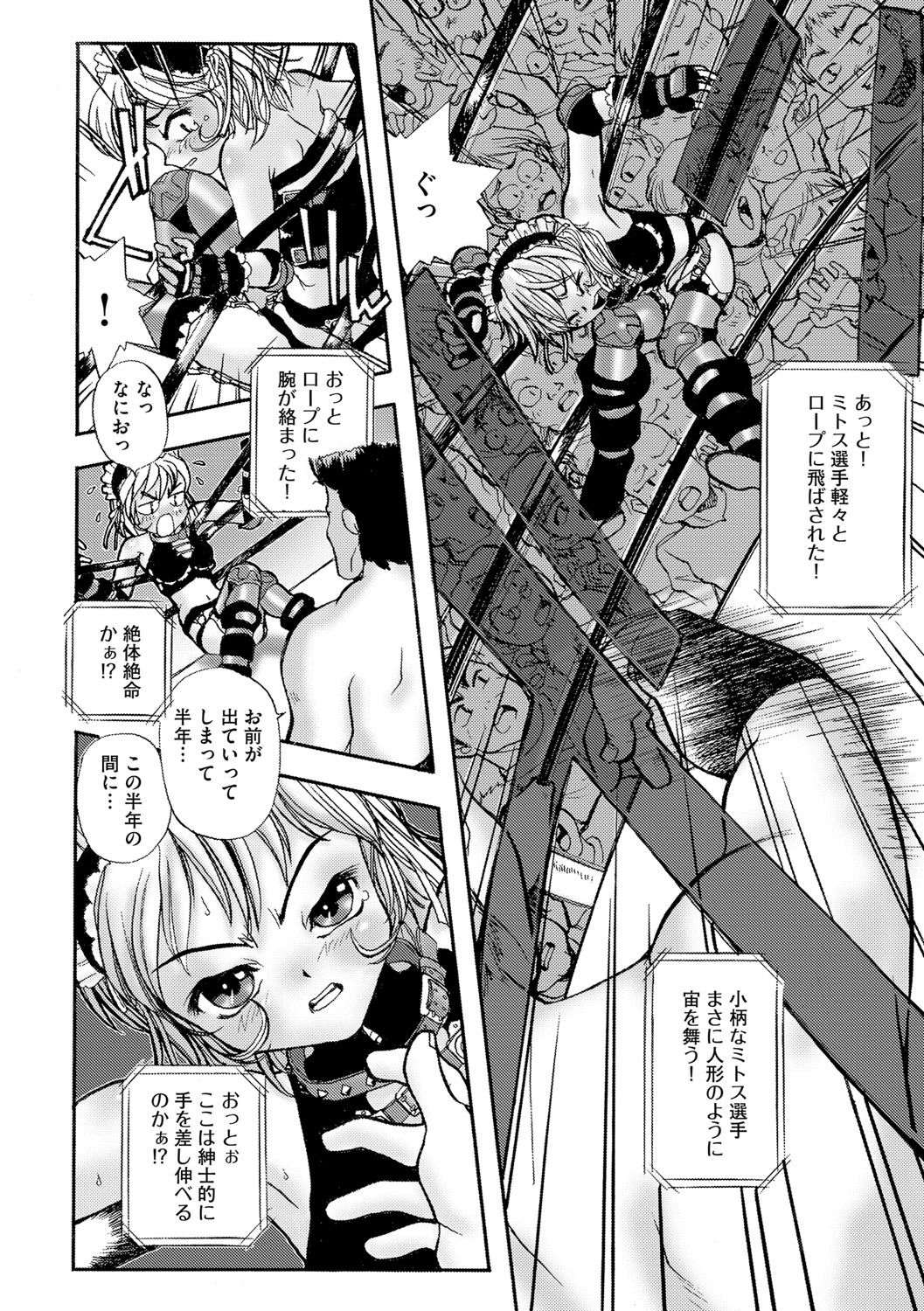 【エロ漫画】試合中に服を脱がされ成長をたしめる師匠に犯されちゃうロリコンレスラー…そのままクンニをされてバックで生ハメ中出しレイプで絶頂アクメ堕ちしちゃう【鈴木音吉：本日のメインイベント】