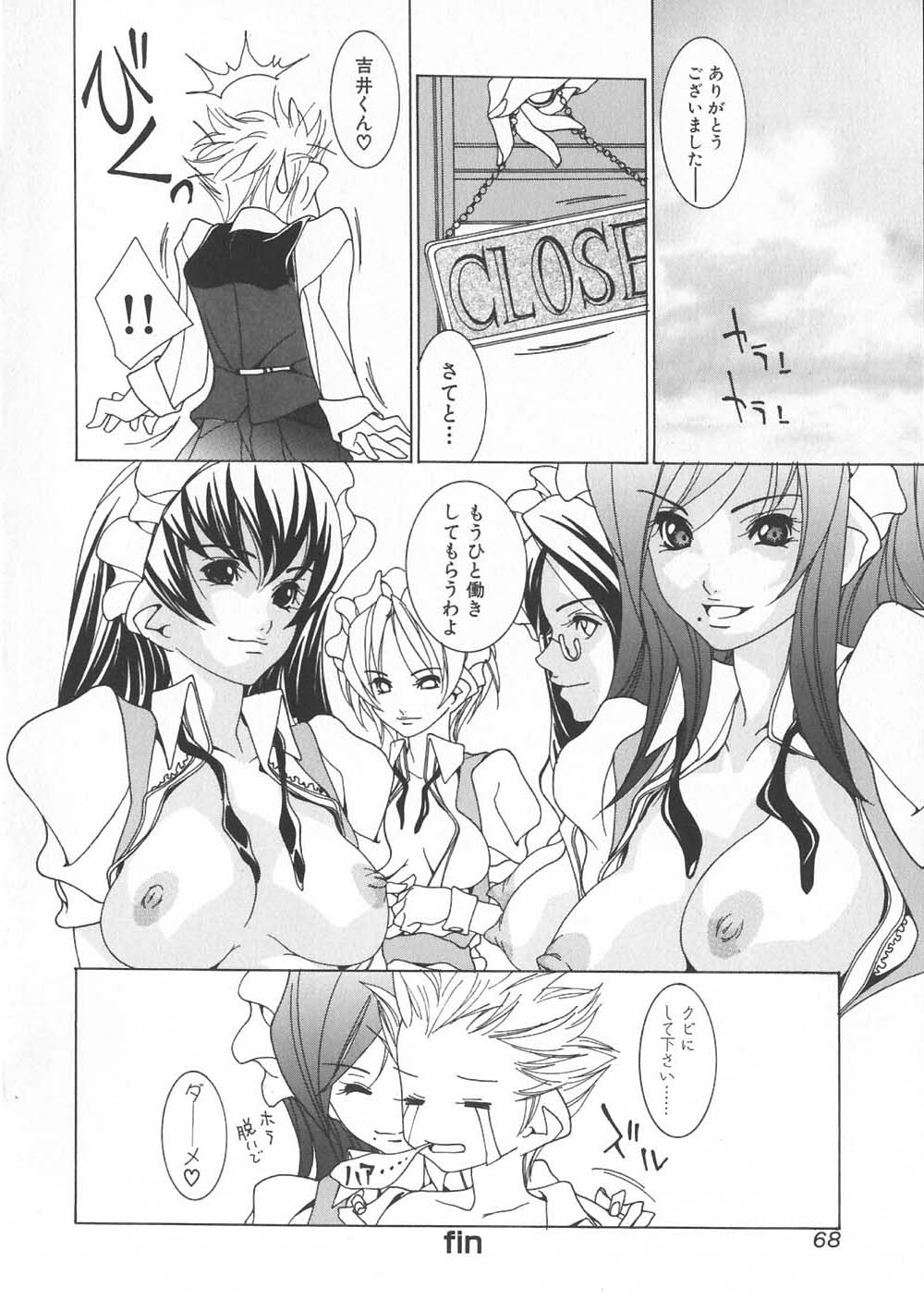【エロ漫画】薬を盛られて犯されちゃう巨乳のチーフメイドのお姉さん…乳首舐めや手マンをされ生ハメ中出しレイプで絶頂アクメ堕ちしちゃう【葵ヒトリ：とらわれカフェ】