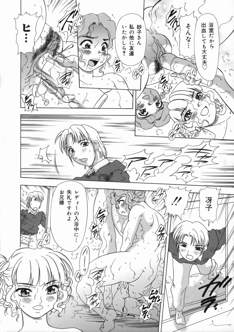 【エロ漫画】兄を取り合って逆レイプしちゃう姉妹…バックや騎乗位で生ハメ中出しセックスで淫乱堕ちしちゃう【目白次美:私だけを見て】