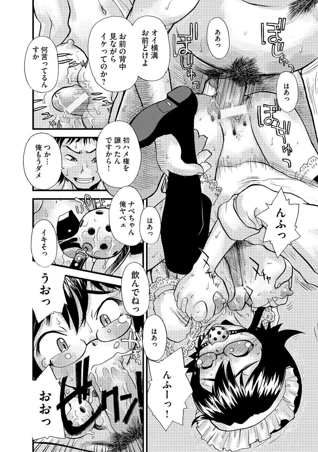 【エロ漫画】メイドコスを着せられ犯されちゃう巨乳のメガネお姉さん…バックや騎乗位で生ハメ中出しセックスで調教されちゃう【鈴木音吉：2年C組生き物係】