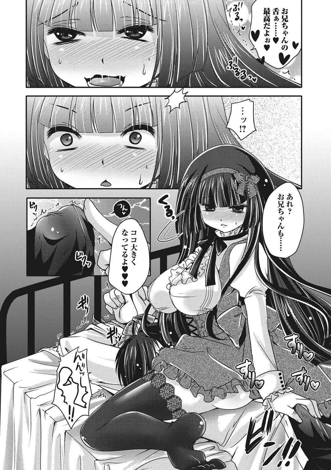 【エロ漫画】寝ていた兄を襲って拘束し、エッチを迫る腹黒美少女妹…クンニさせてパイズリフェラしまくり、強制兄妹逆レイプで処女卒業【うすべに桜子：恋の呪いと淫乱女 後編】