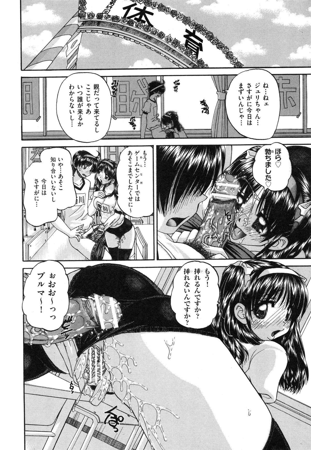 【エロ漫画】兄に潮吹きアクメした巨乳JK妹…ちょうどやって来た幼馴染にオナニーしているところを見られてしまう。【Chunrouzan：うちの兄は最低です!!】
