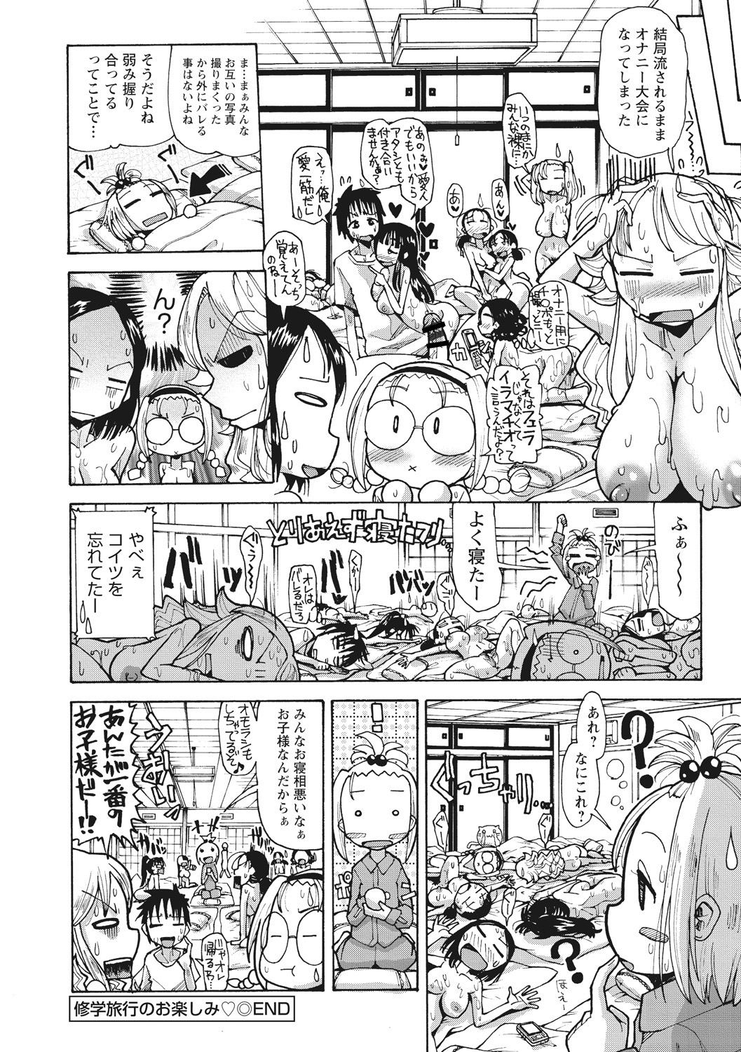 【エロ漫画】イケメン男子と彼彼女の関係を信じない友達の前でド変態エッチを披露される無垢で真面目な彼女…肉便器にされアヘ顔で中出しされ調教されまくる【坂崎ふれでぃ：修学旅行の楽しみ♥】