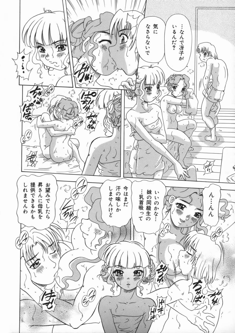 【エロ漫画】兄を取り合って逆レイプしちゃう姉妹…バックや騎乗位で生ハメ中出しセックスで淫乱堕ちしちゃう【目白次美:私だけを見て】