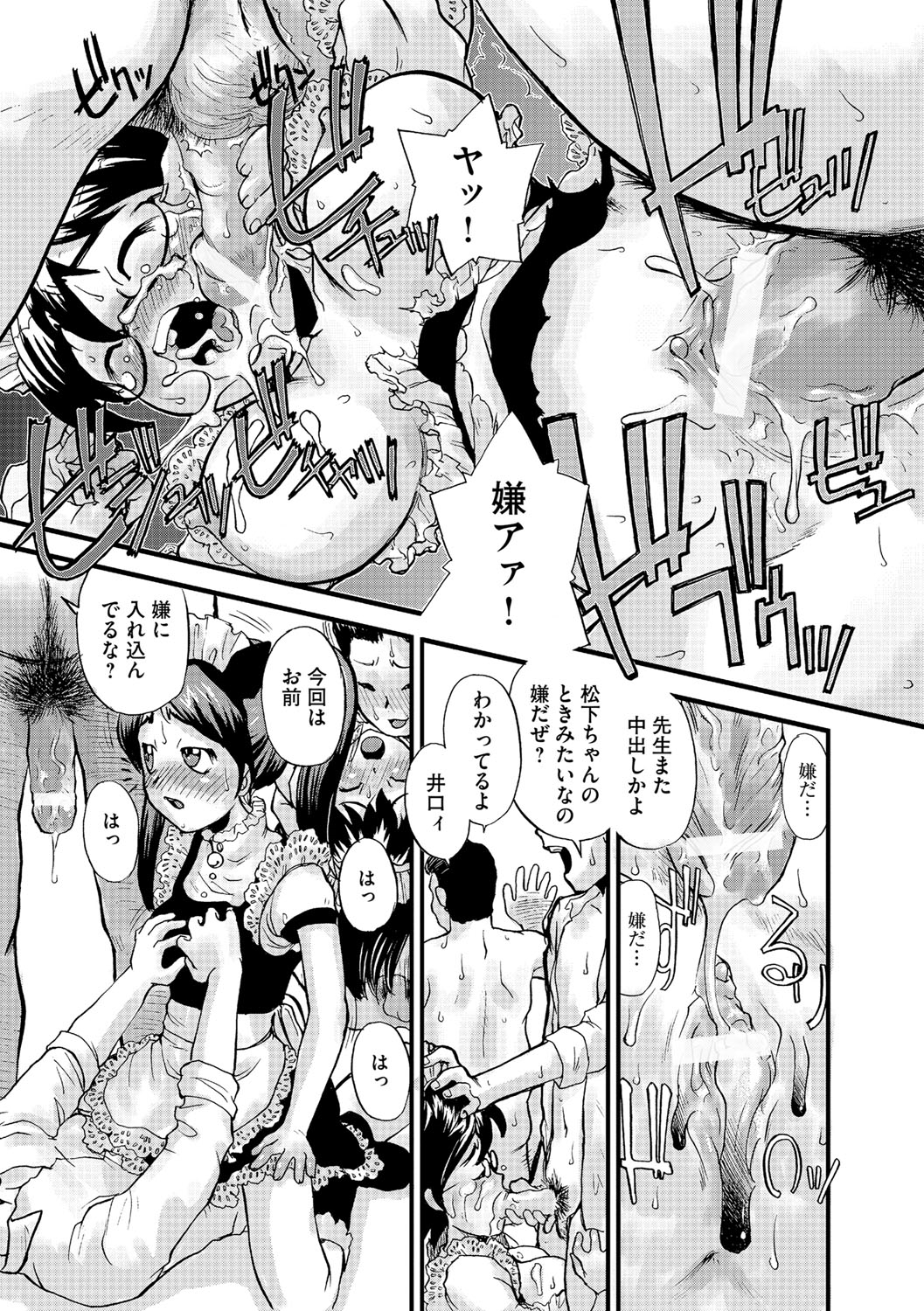 【エロ漫画】メイドコスを着せられ犯されちゃう巨乳のメガネお姉さん…バックや騎乗位で生ハメ中出しセックスで調教されちゃう【鈴木音吉：2年C組生き物係】