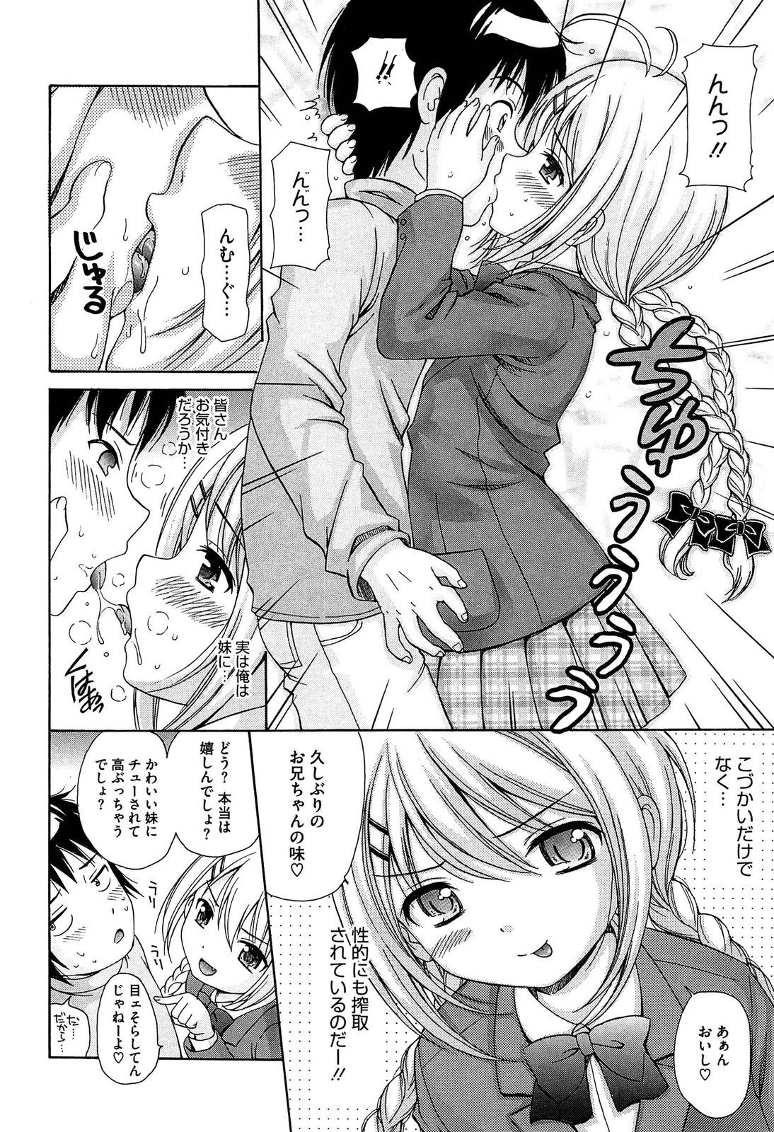 【エロ漫画】卒論を書いている途中の兄を突撃してエッチを強要する肉食生意気JK妹…ディープキスしたあと手コキや６９でヌキまくり、強制中出し逆レイプで搾精アクメ【ねんど。：お兄ちゃんだけど性欲さえあれば問題ないよねっ】
