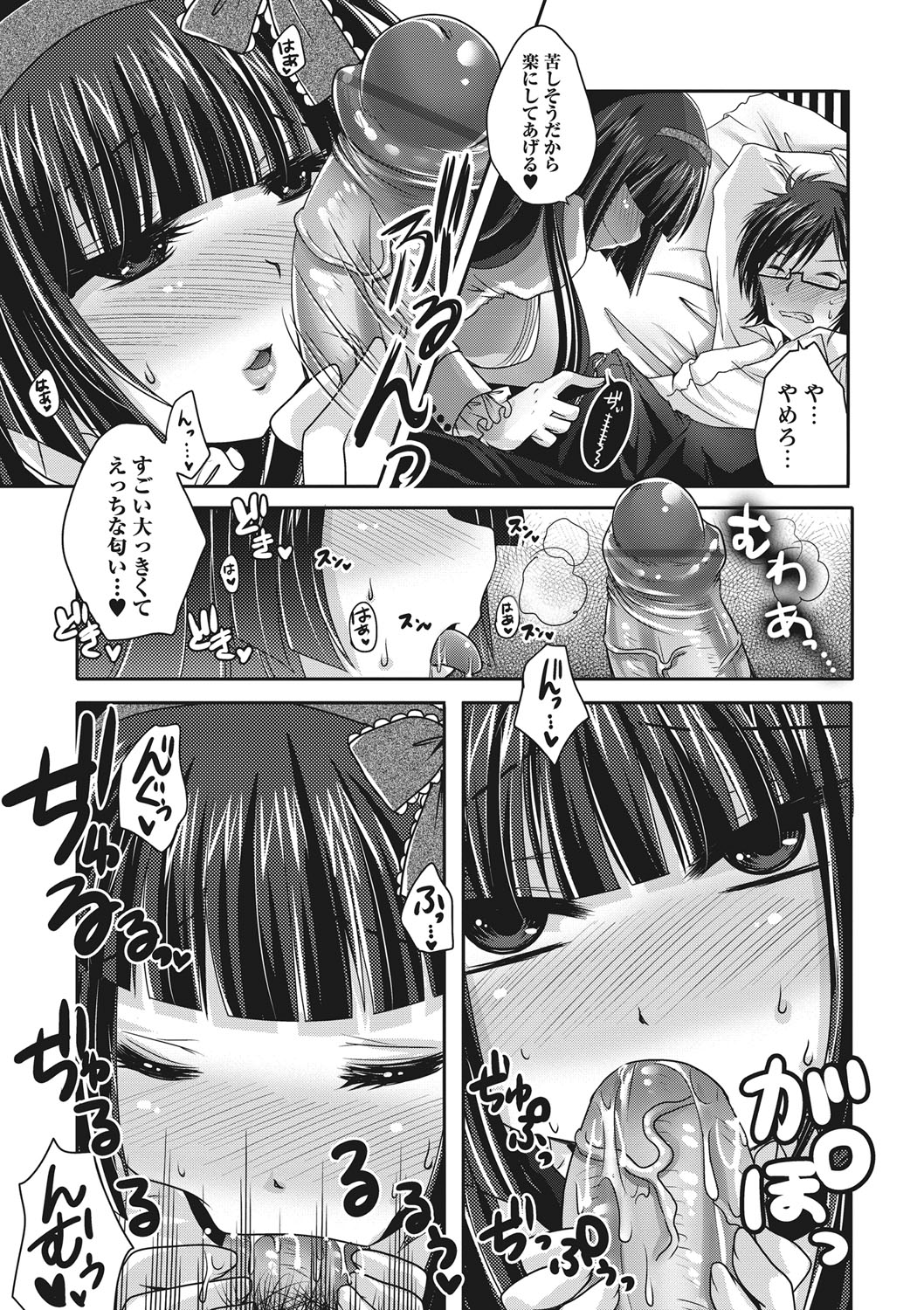 【エロ漫画】寝ていた兄を襲って拘束し、エッチを迫る腹黒美少女妹…クンニさせてパイズリフェラしまくり、強制兄妹逆レイプで処女卒業【うすべに桜子：恋の呪いと淫乱女 後編】